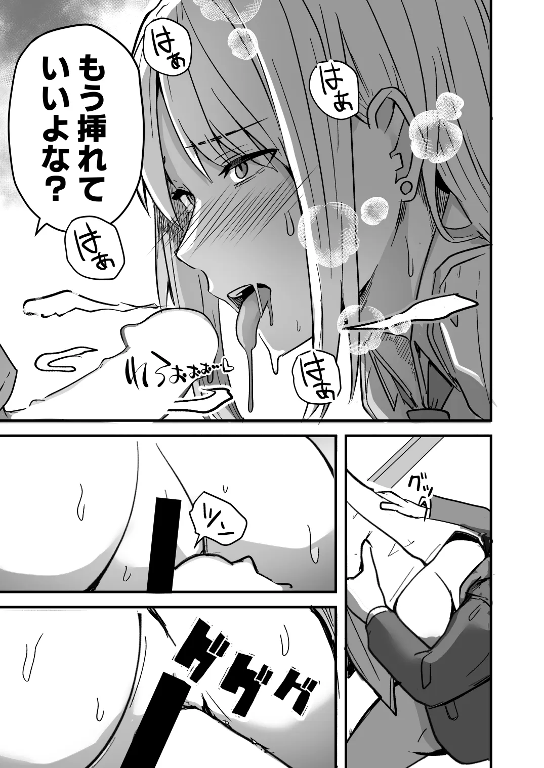 【同人版】コンビニ店員の俺が、DVされてた幼馴染JKを助けてしあわセックスする話【電子単行本（総集編）】 - 022