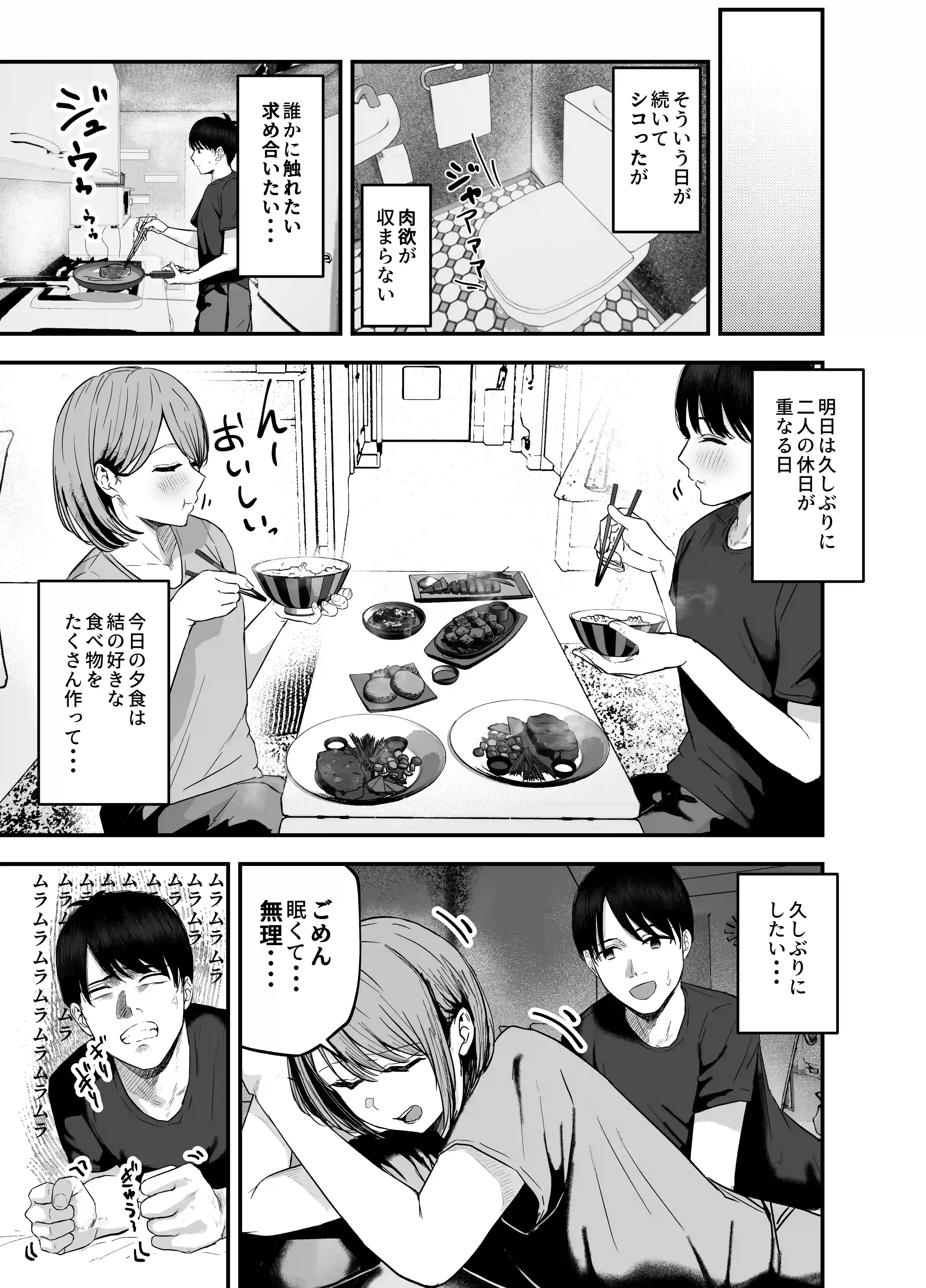 「お前がフった陰キャ女、今じゃフォロワー100万人超えの爆乳グラビアアイドルだぞ？w」3 ―彼女のいる俺をむちむち爆乳ボディで誘惑してきて逆NTR― - 008