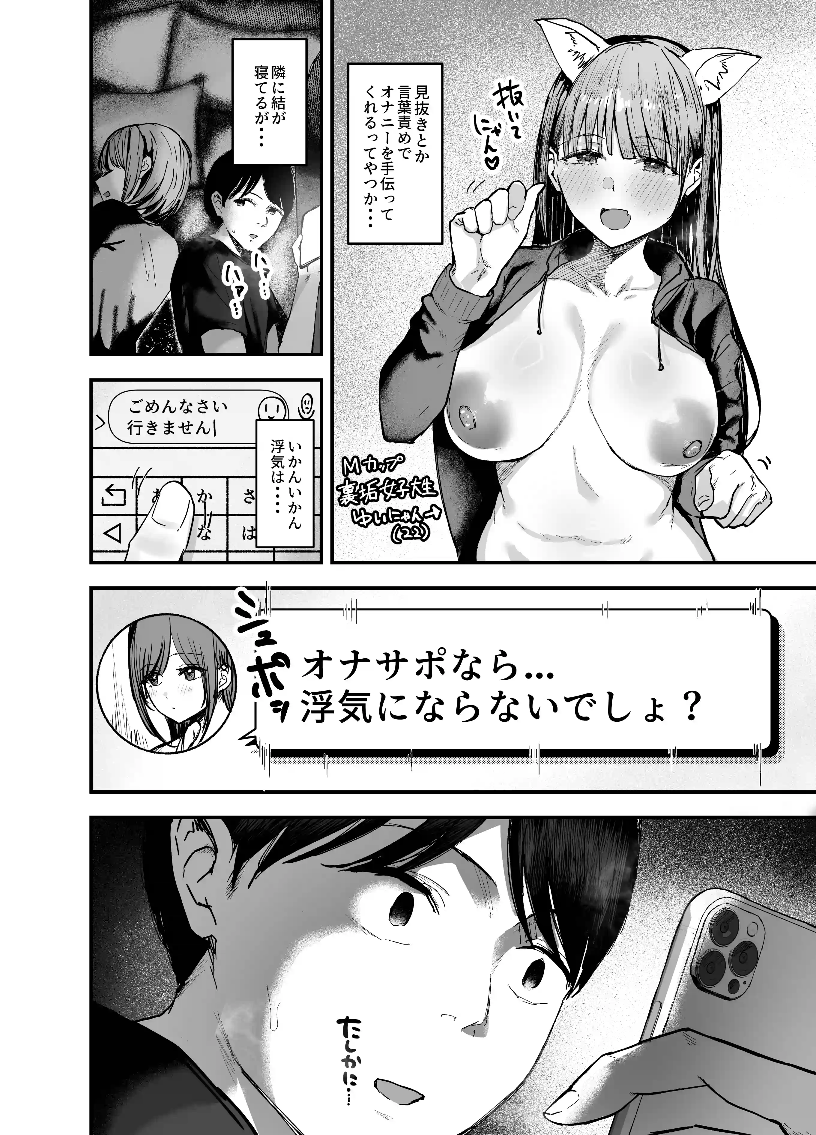 「お前がフった陰キャ女、今じゃフォロワー100万人超えの爆乳グラビアアイドルだぞ？w」3 ―彼女のいる俺をむちむち爆乳ボディで誘惑してきて逆NTR― - 013