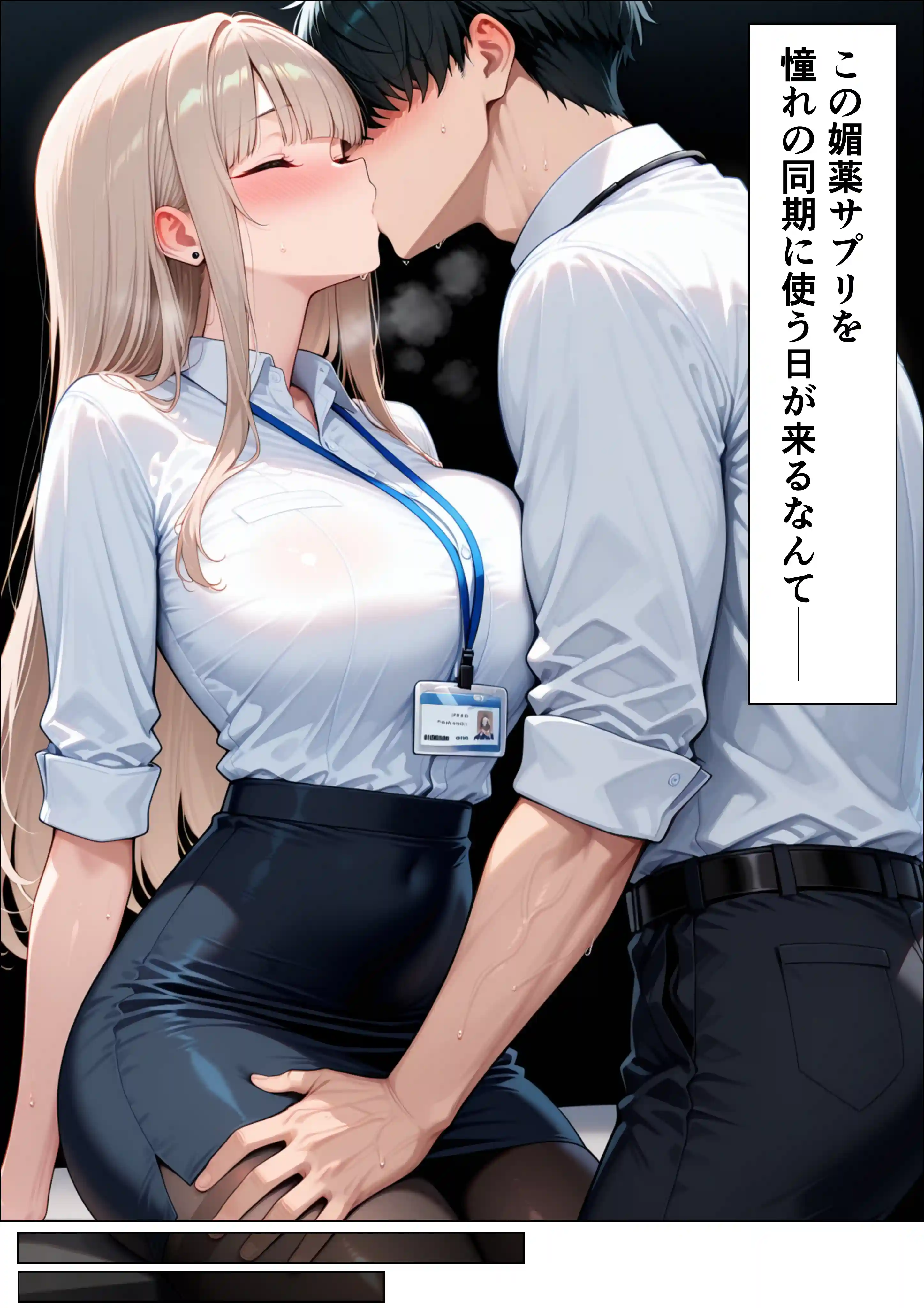 同期のダウナーギャルに媚薬サプリを大量摂取させたら性欲全開本気セックスできた話 - 004