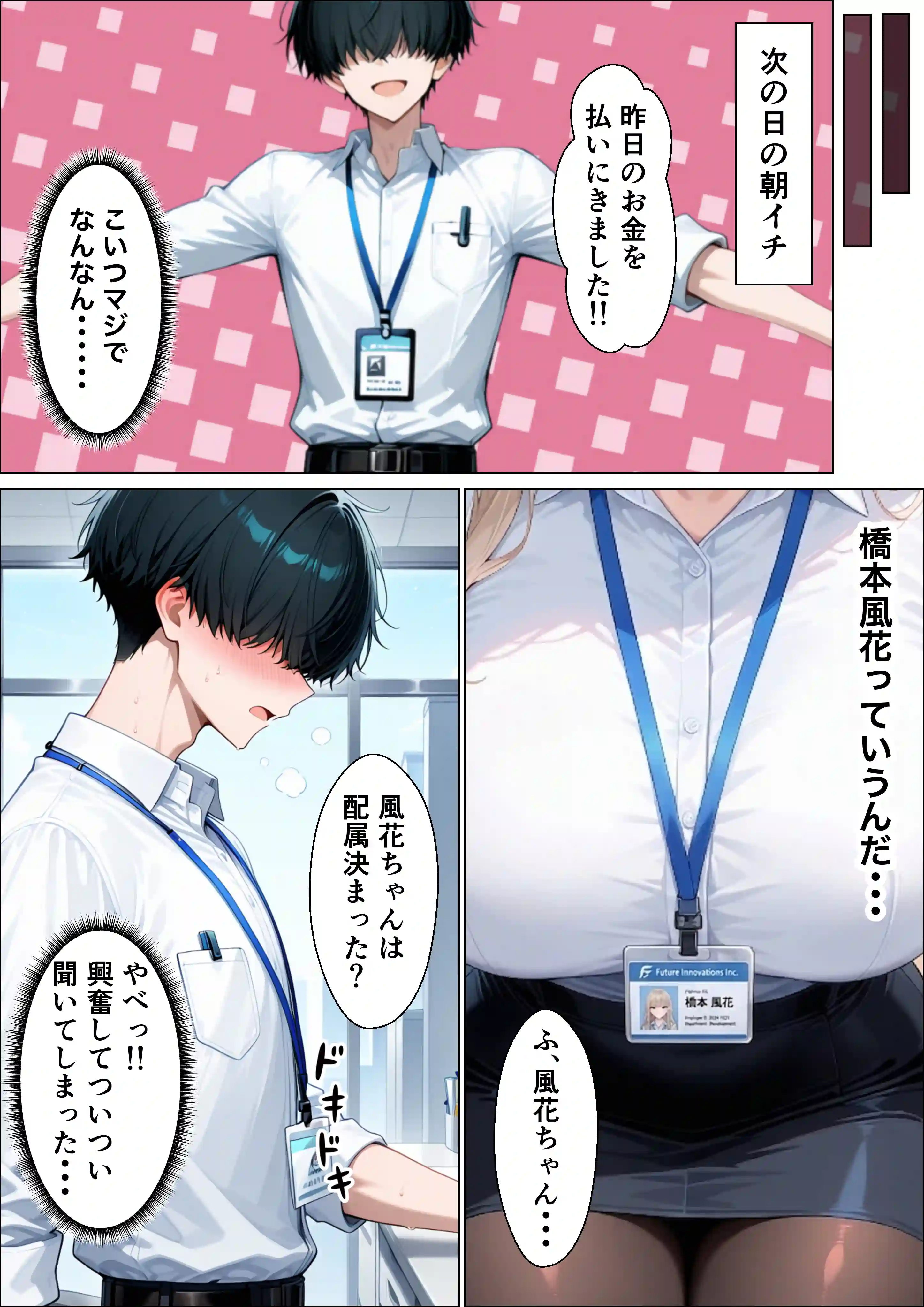 同期のダウナーギャルに媚薬サプリを大量摂取させたら性欲全開本気セックスできた話 - 012