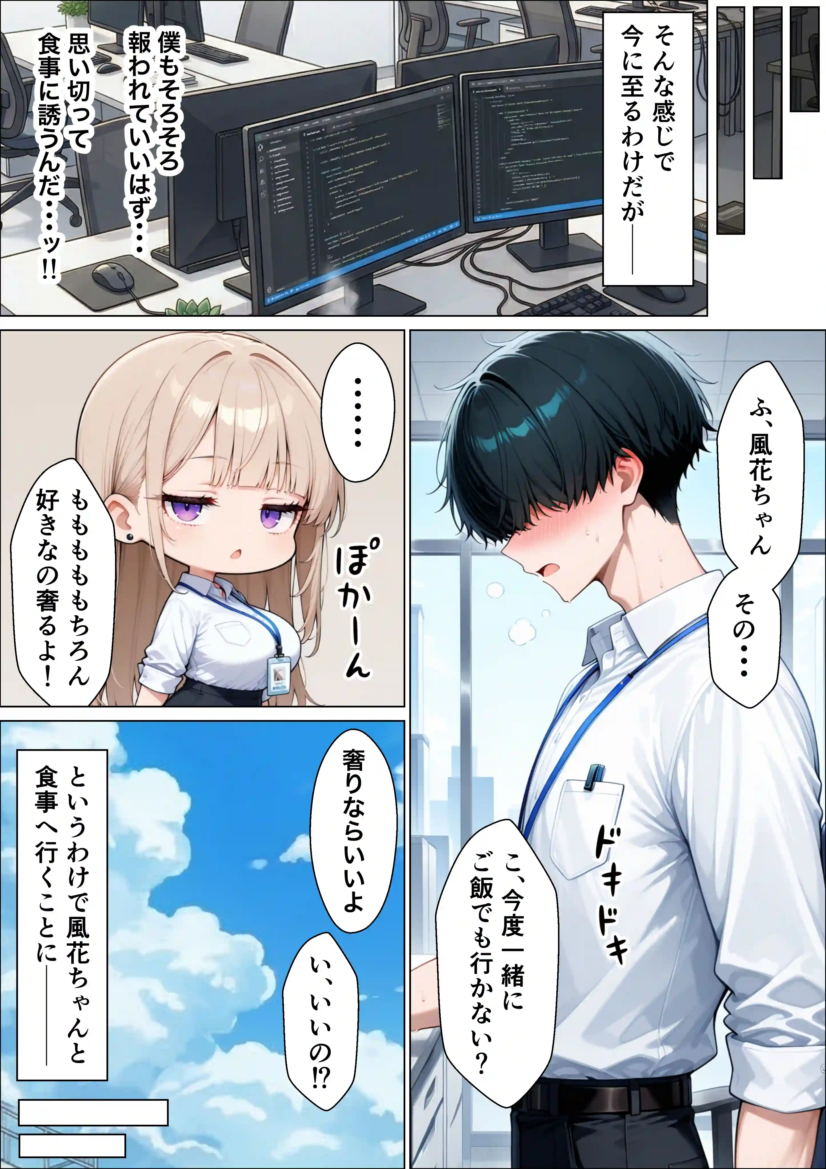 同期のダウナーギャルに媚薬サプリを大量摂取させたら性欲全開本気セックスできた話 - 015