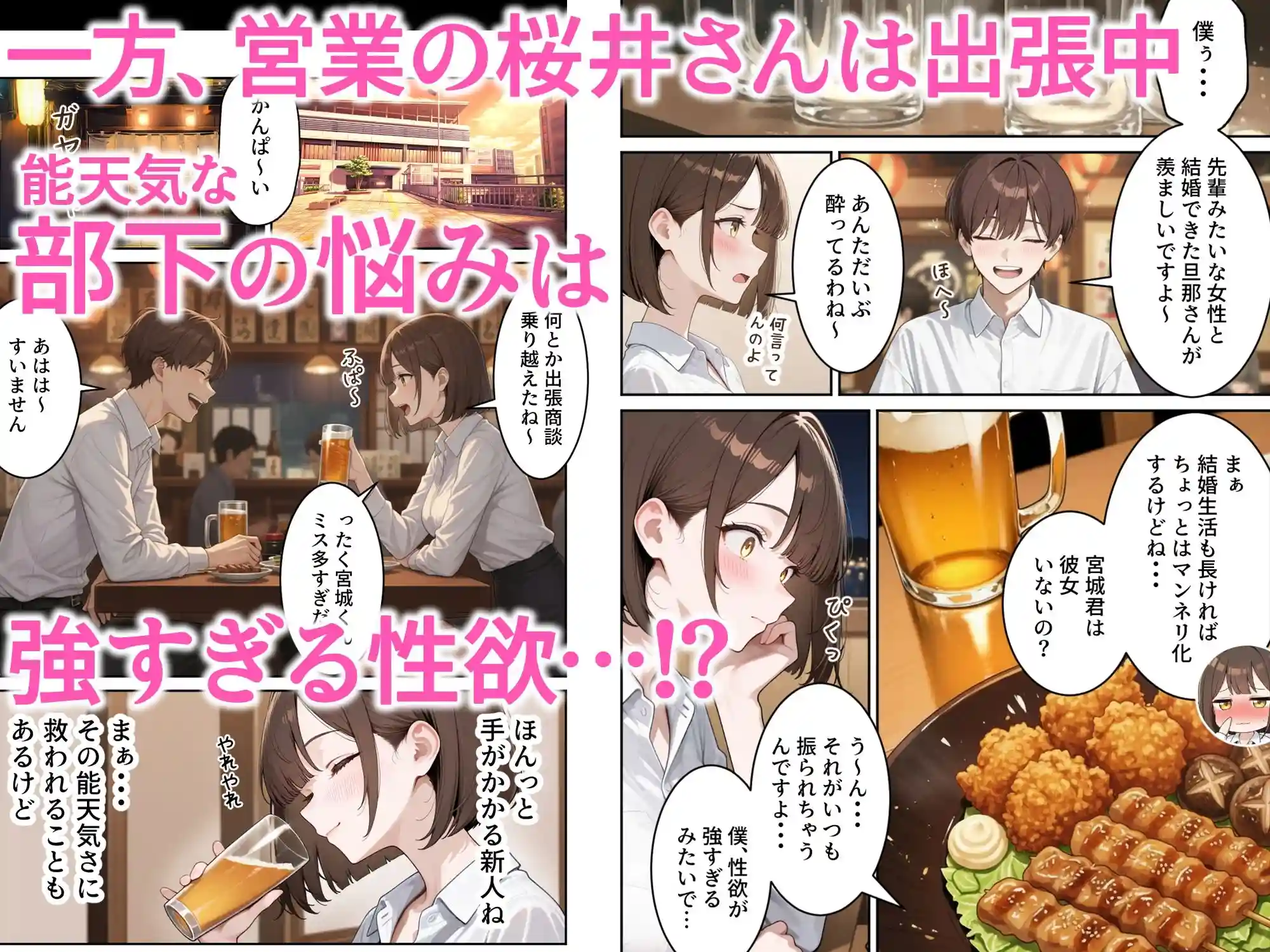 職場の人妻OLと浮気SEXしてしまった件 - 007