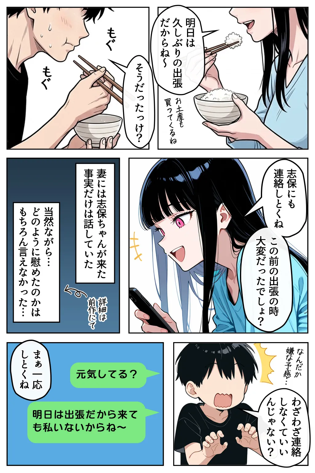 スレンダーな女子大生の義妹をもっと慰めた結果 - 003