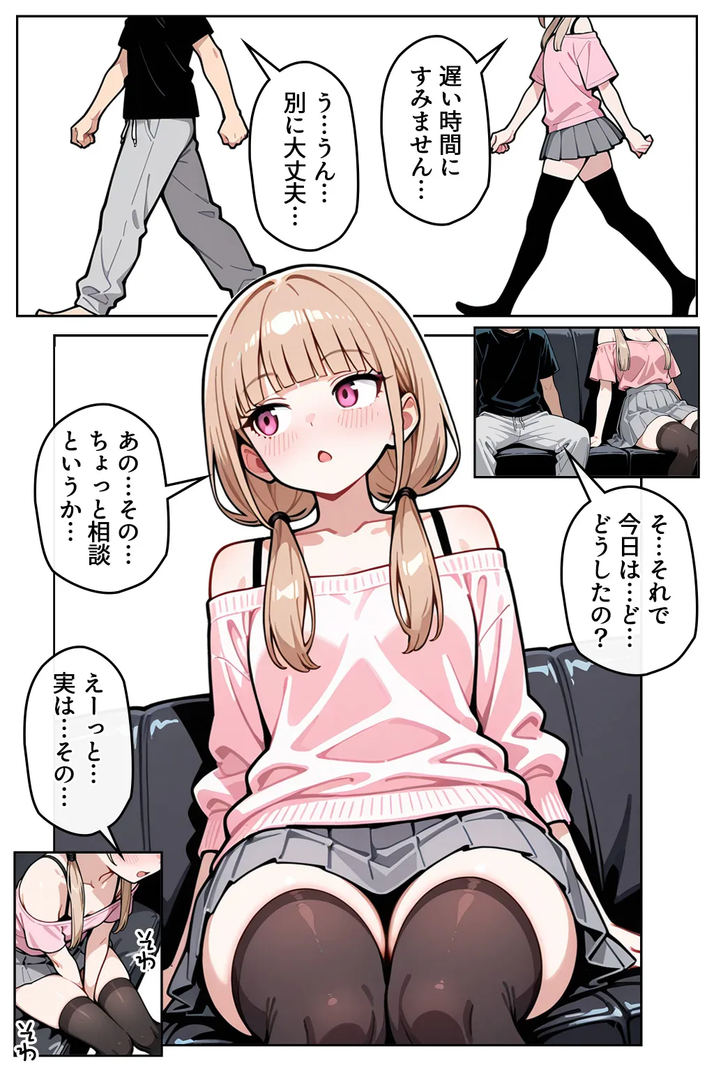 スレンダーな女子大生の義妹をもっと慰めた結果 - 006