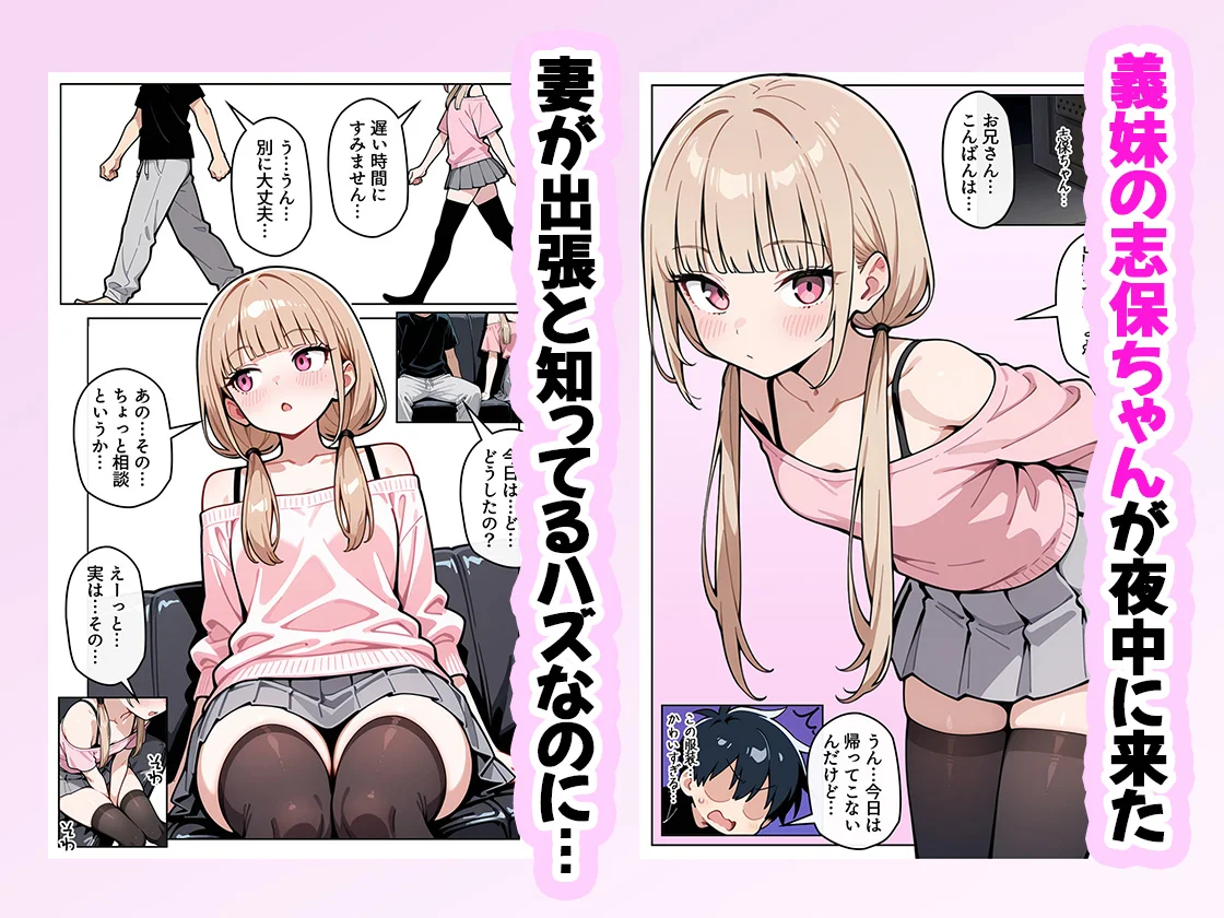 スレンダーな女子大生の義妹をもっと慰めた結果 - 009