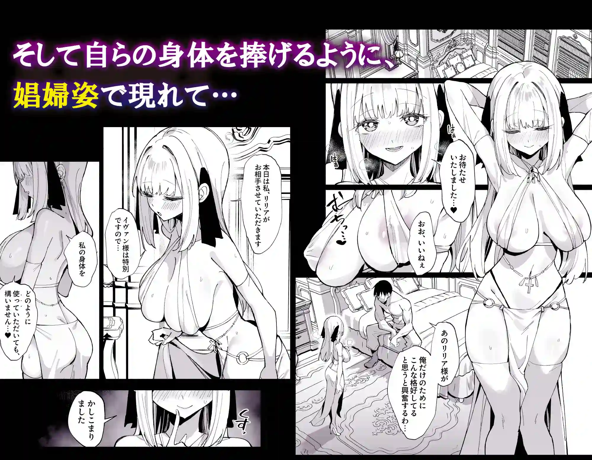 お嬢様完全敗北。2〜男達の憧れの貴族娘が、いつでも飼い主ち◯ぽを受け入れるようになるまで〜 - 005