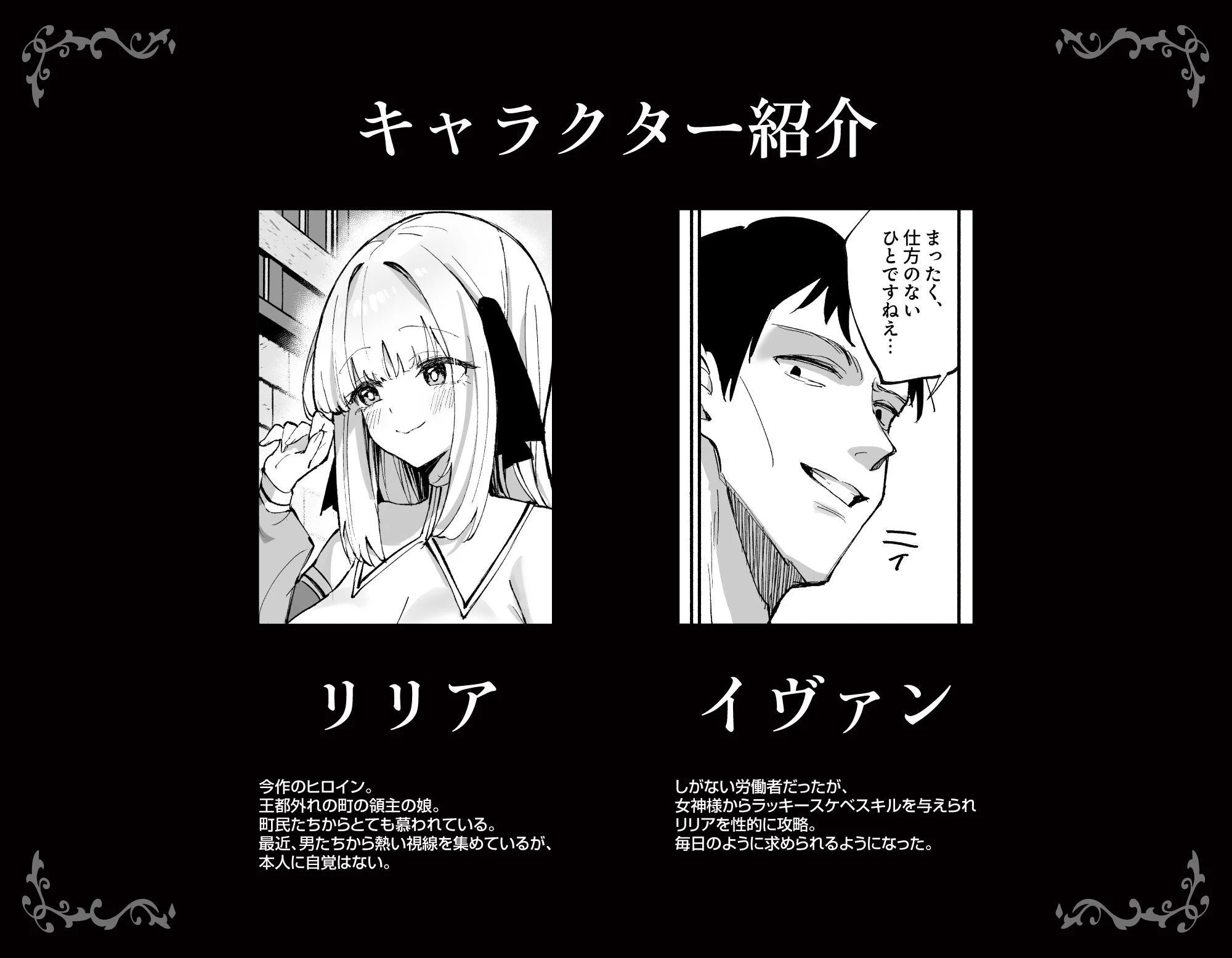お嬢様完全敗北。2〜男達の憧れの貴族娘が、いつでも飼い主ち◯ぽを受け入れるようになるまで〜 - 008