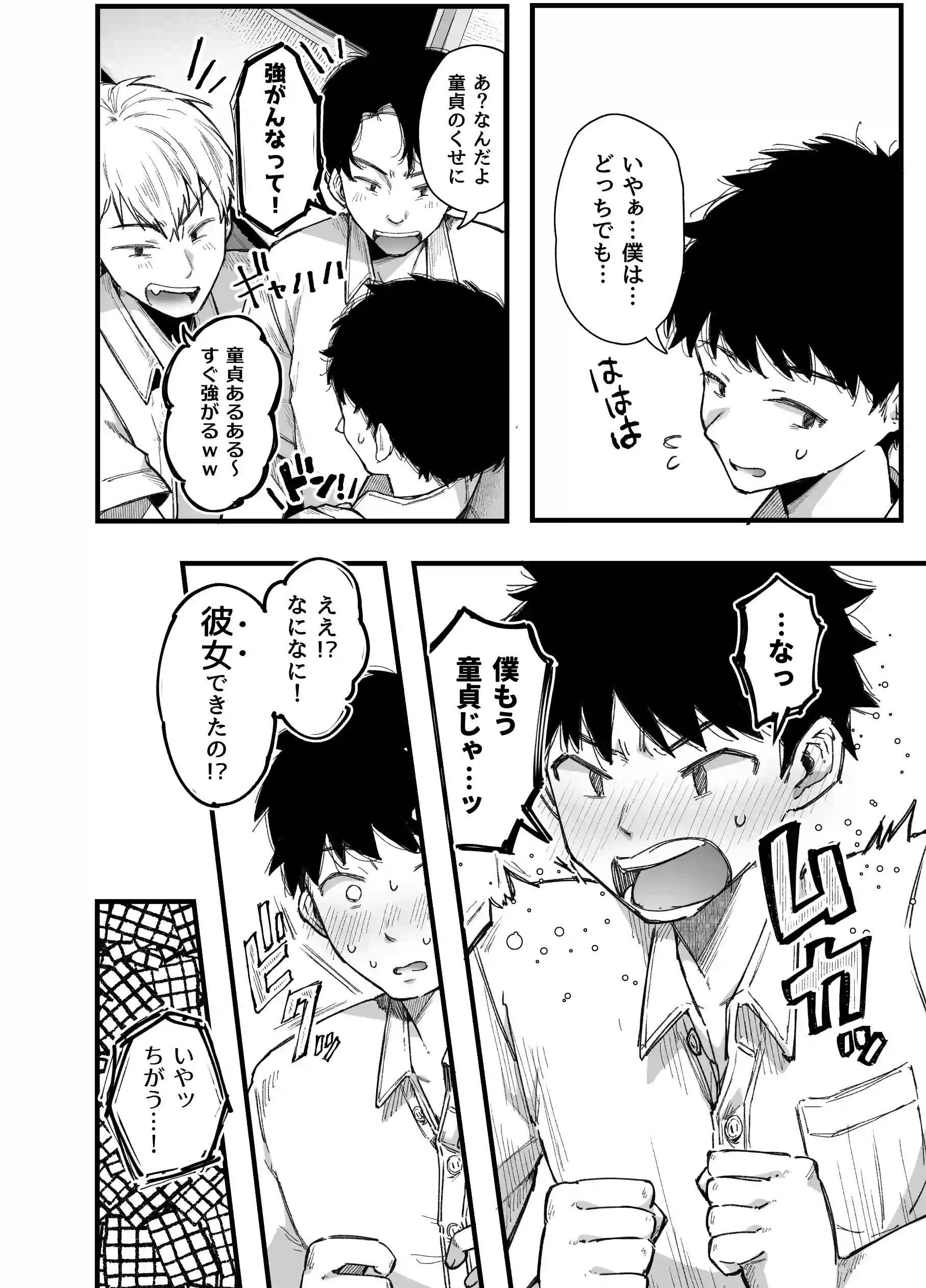 友達のお母さんとセフレになりました。2 - 003