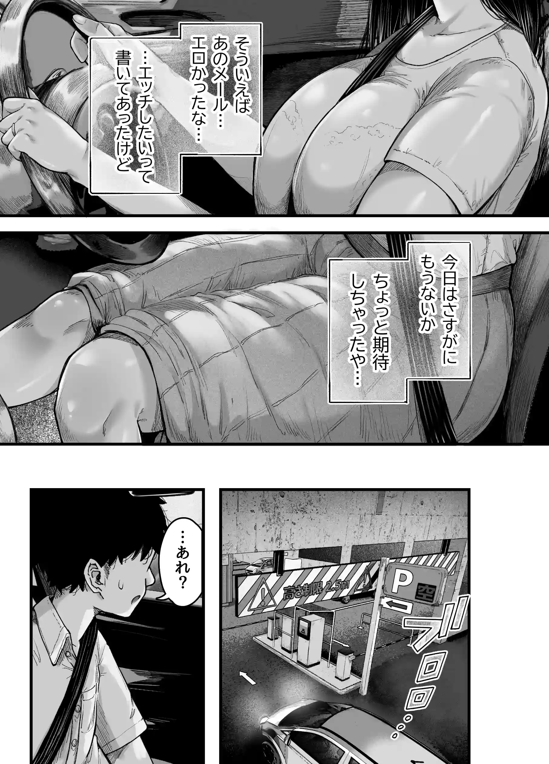 友達のお母さんとセフレになりました。2 - 018