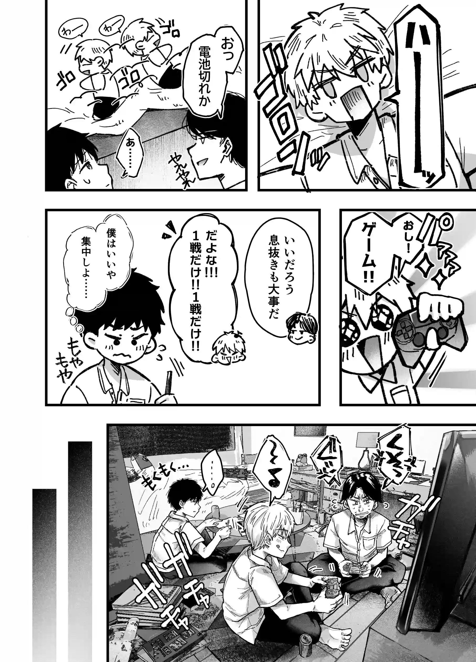 友達のお母さんとセフレになりました。2 - 028