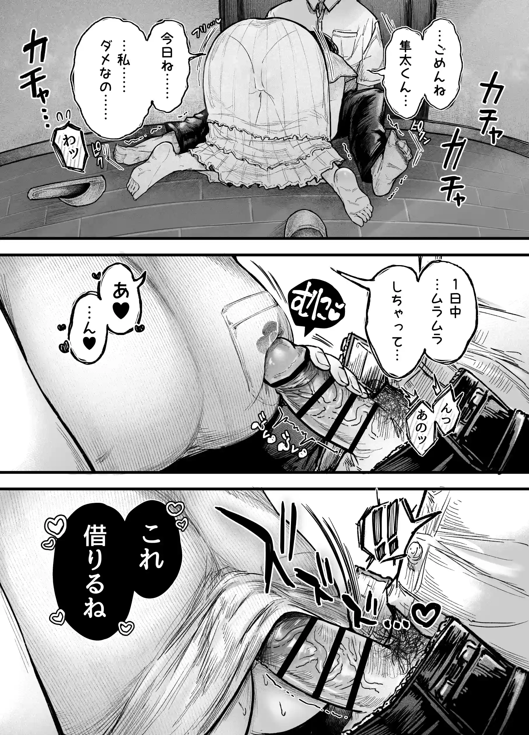 友達のお母さんとセフレになりました。2 - 035