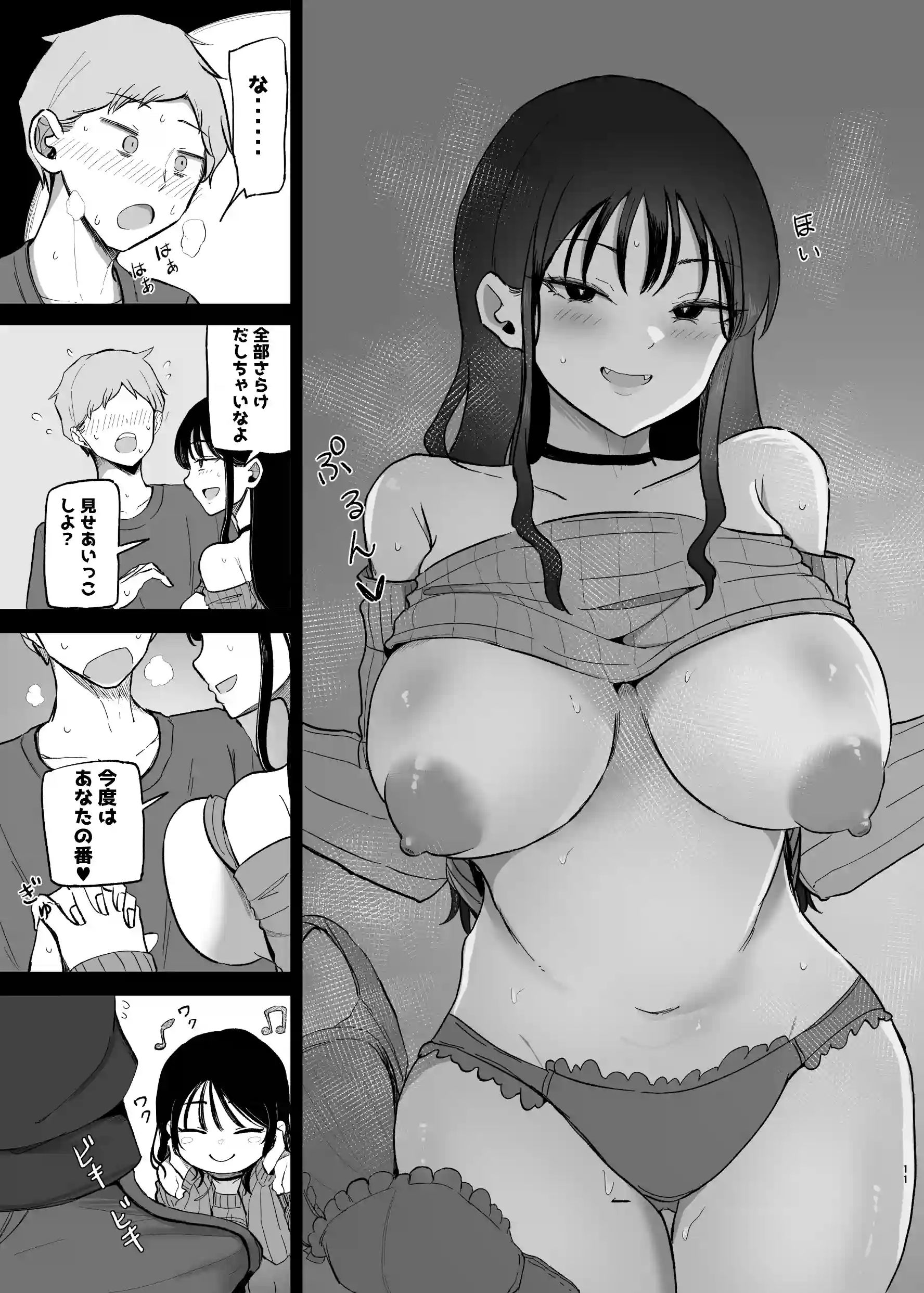 巨乳デリヘル呼びまくってたらヤンデレ化した - 011