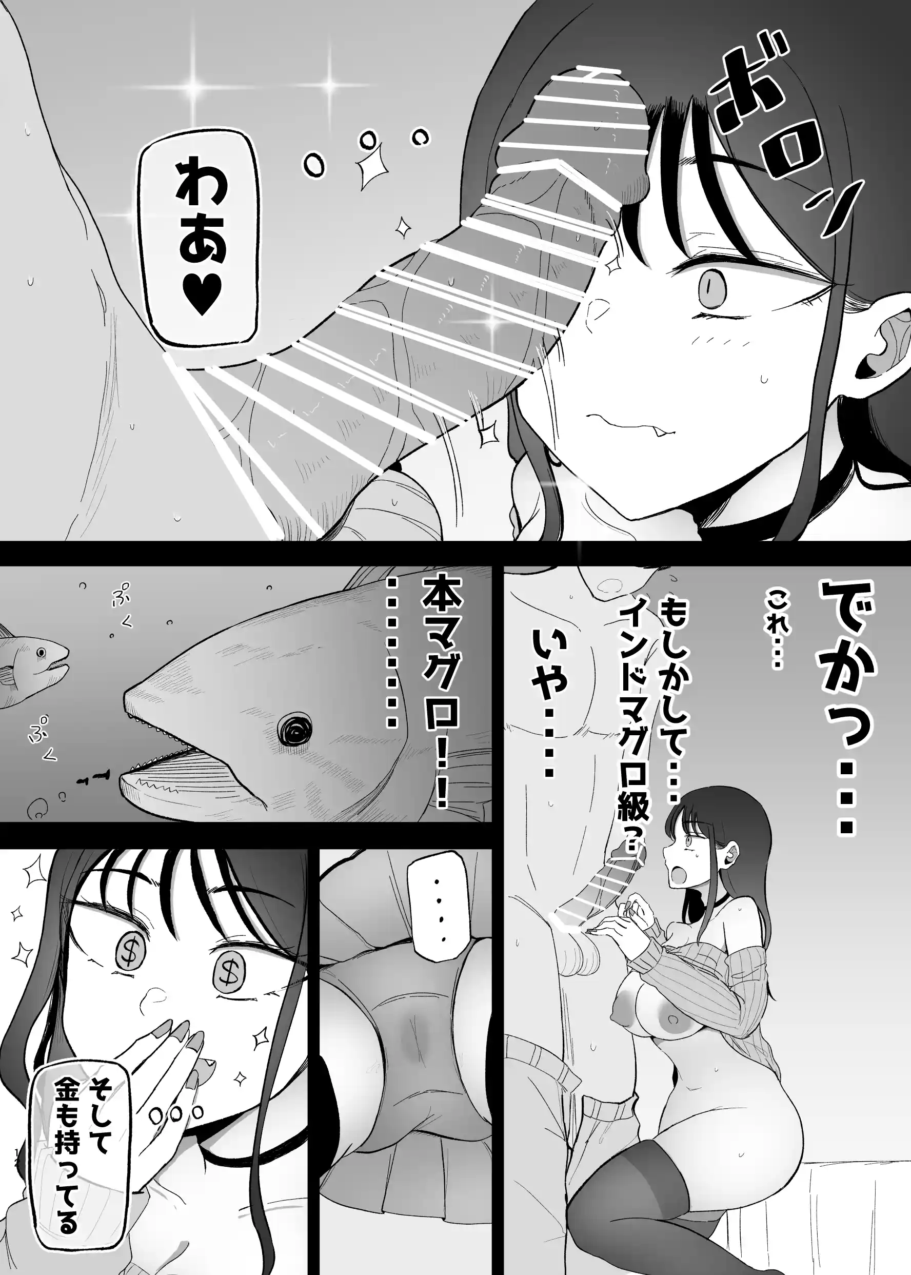 巨乳デリヘル呼びまくってたらヤンデレ化した - 012
