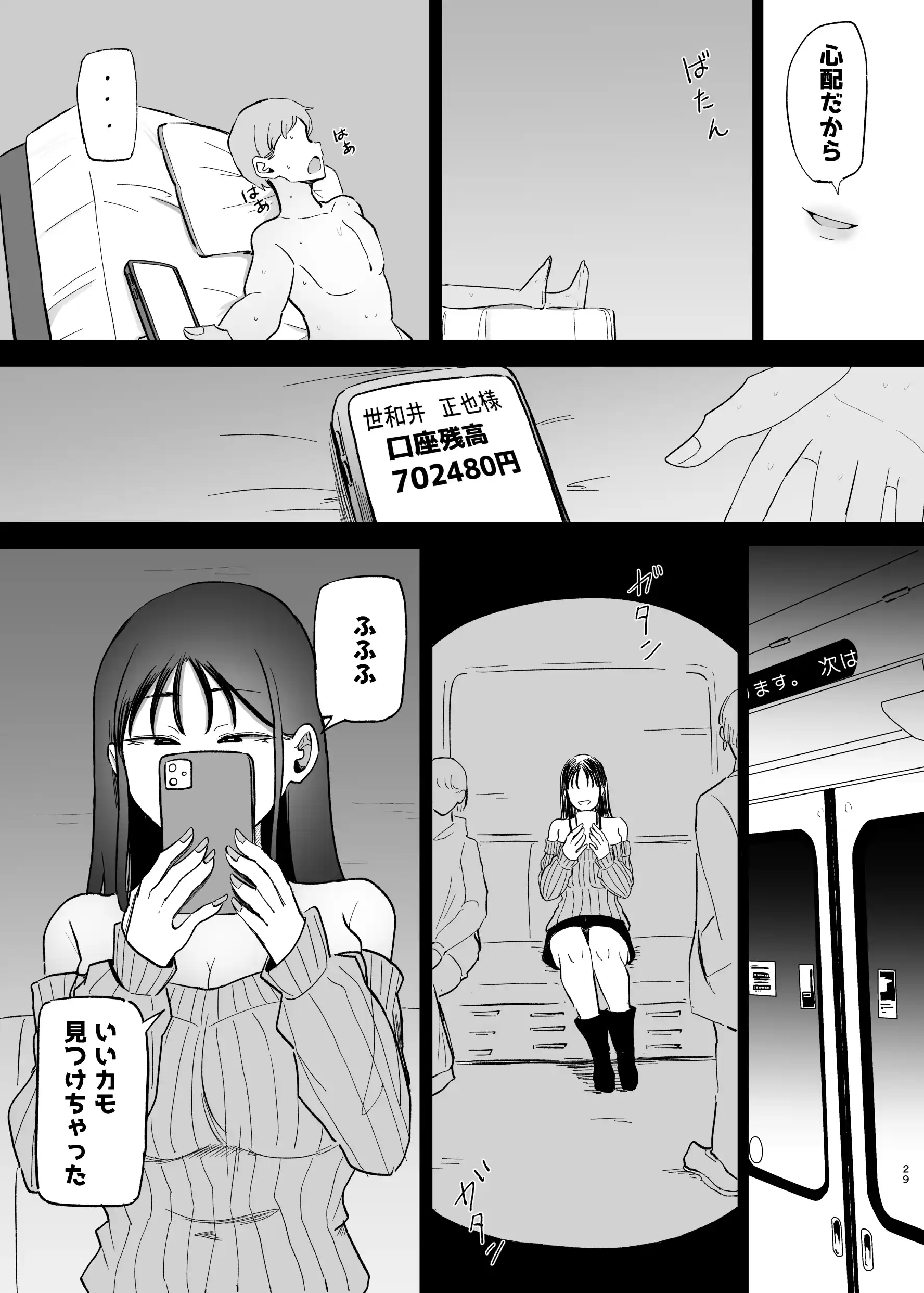 巨乳デリヘル呼びまくってたらヤンデレ化した - 029