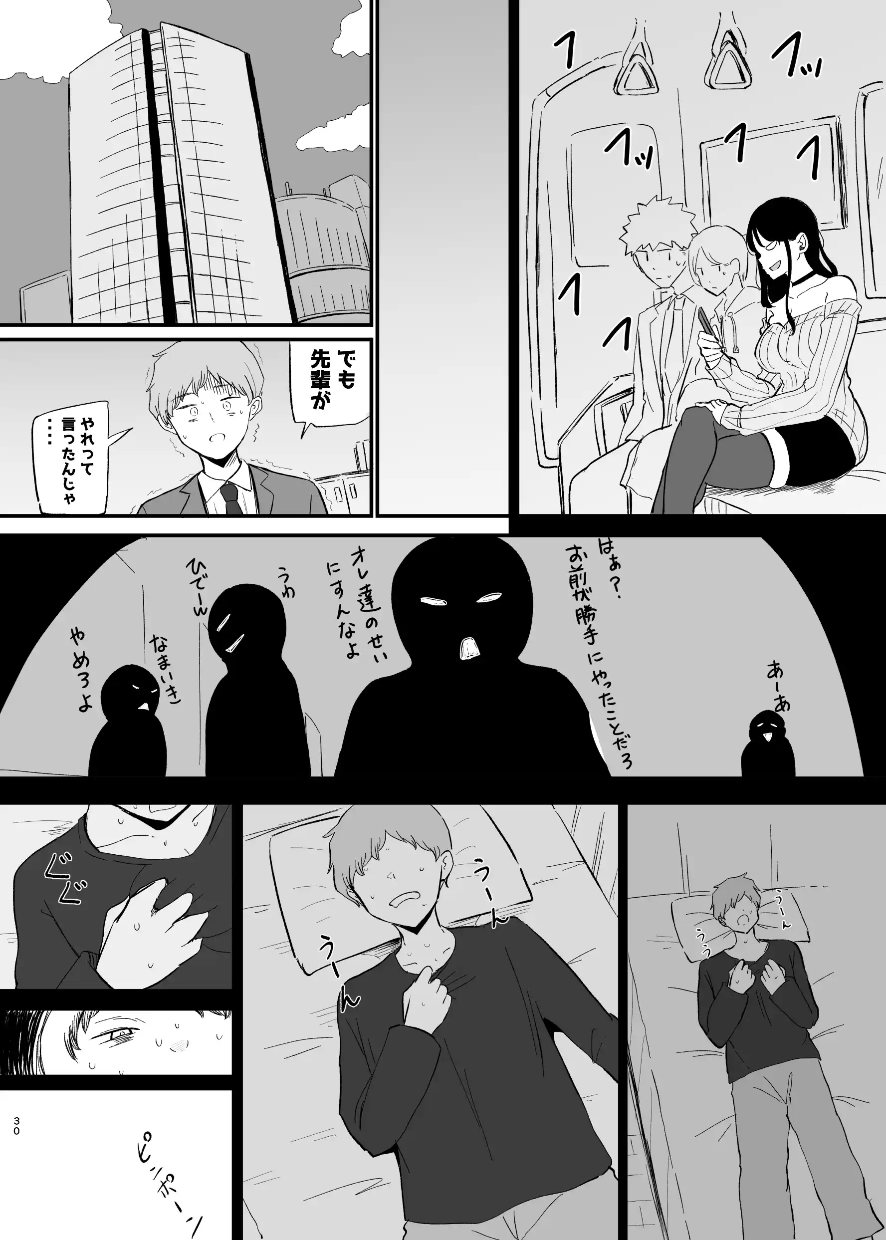 巨乳デリヘル呼びまくってたらヤンデレ化した - 030