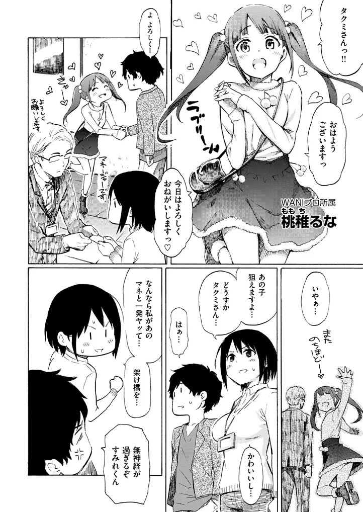 Live is a Battlefield - 005