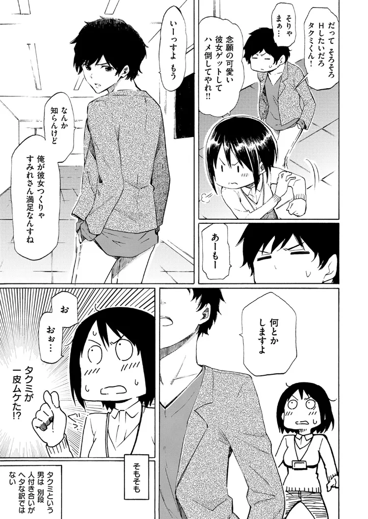 Live is a Battlefield - 006