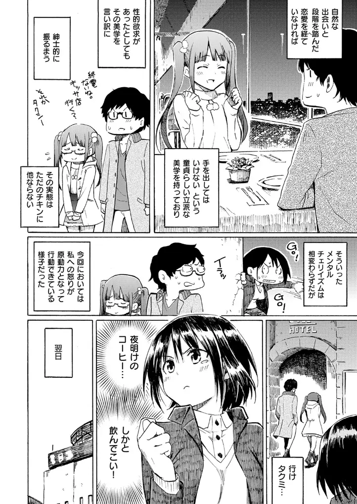 Live is a Battlefield - 007