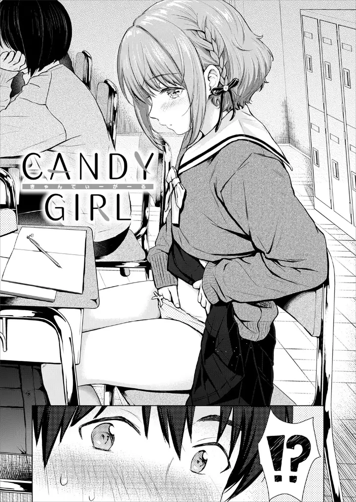CANDY GIRL - 003