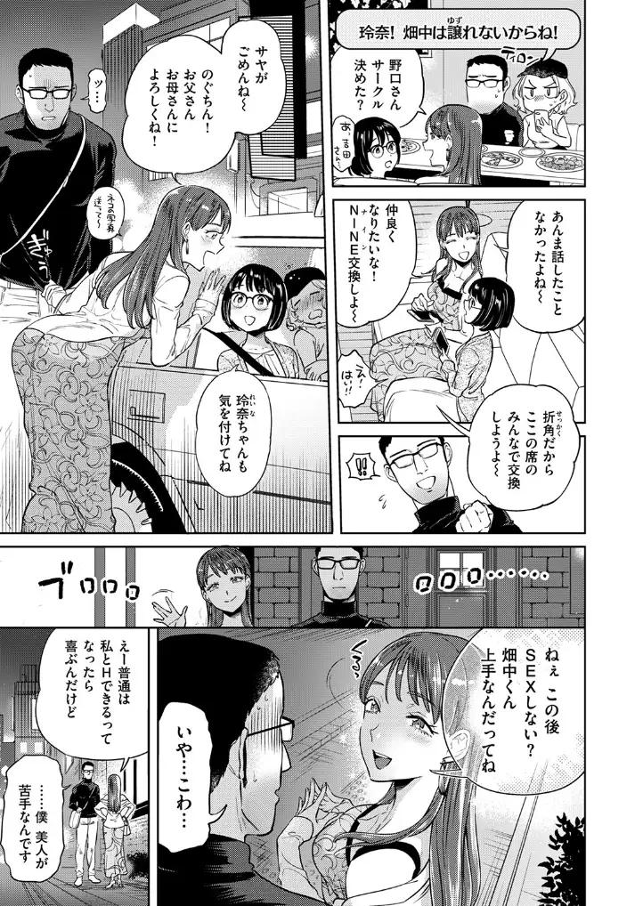 ぶれいく・ゆあ・ふぇいす【単話版】 - 006