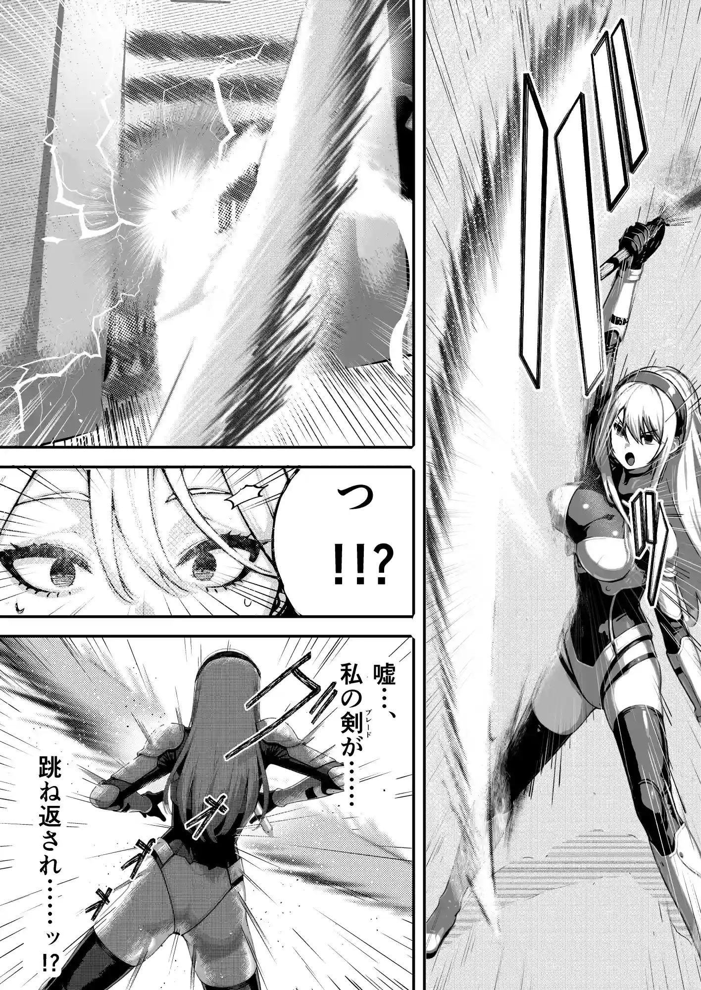 敗北ヒロイン ～力を奪われ、組織の性奴○に～ - 004