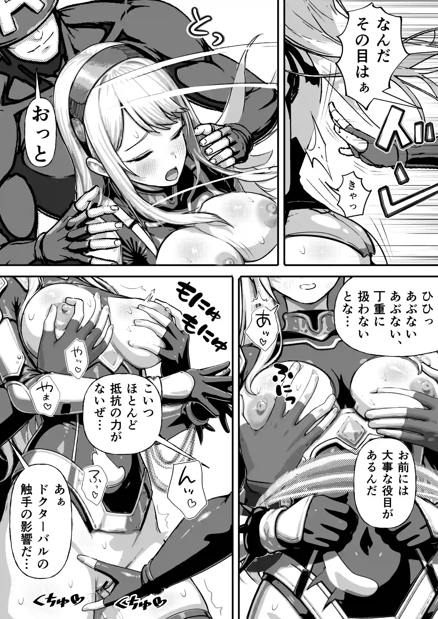 敗北ヒロイン ～力を奪われ、組織の性奴○に～ - 015