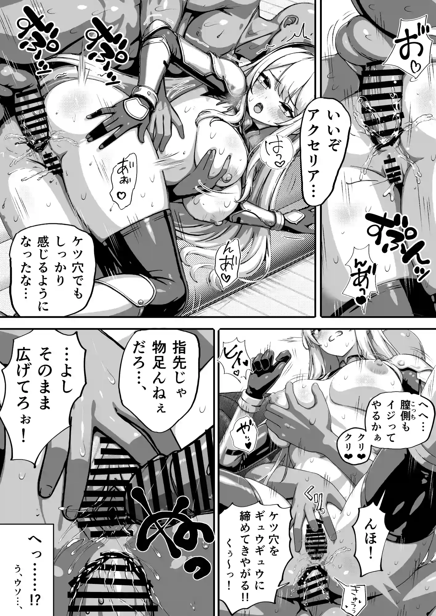 敗北ヒロイン ～力を奪われ、組織の性奴○に～ - 021