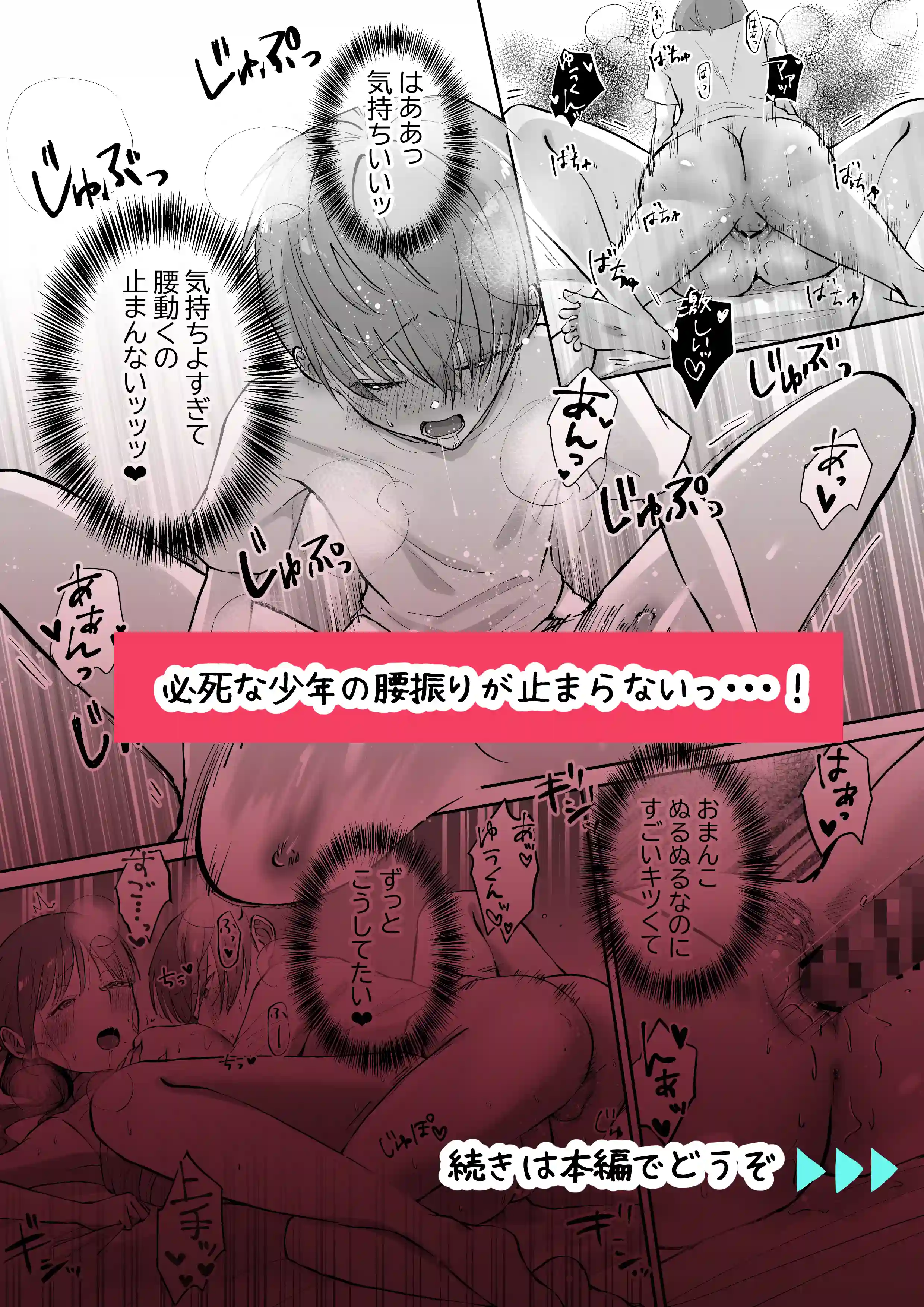 ボク♡カナ ～僕と叶先生のヒミツの授業～ - 018