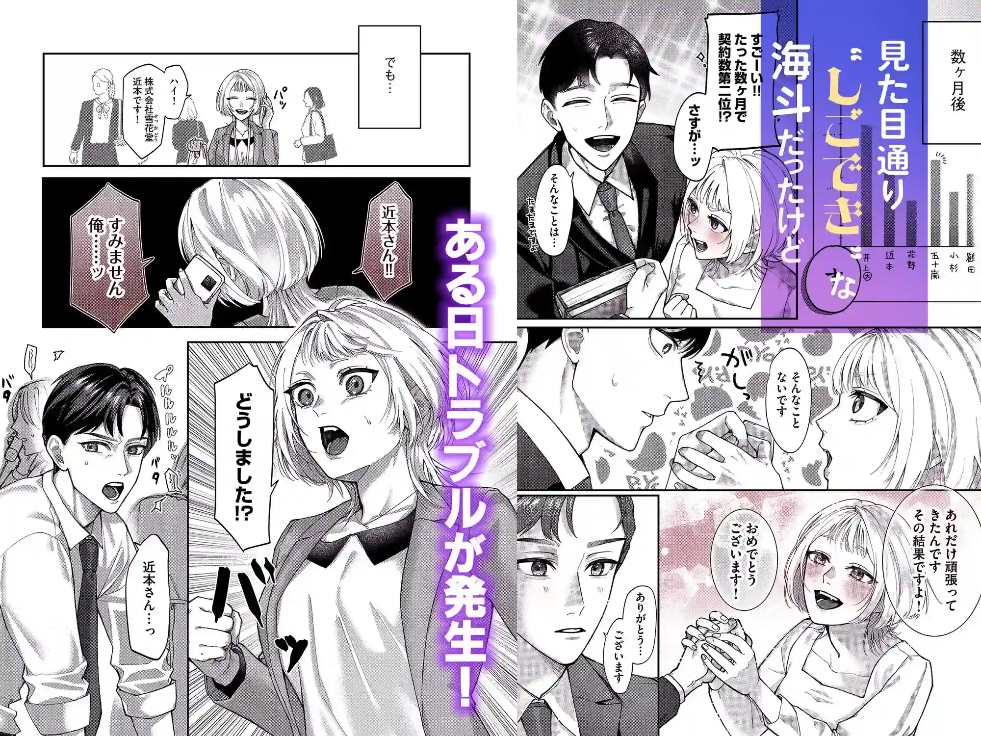 年上部下との朝チュンは溺愛に入りません！ - 003