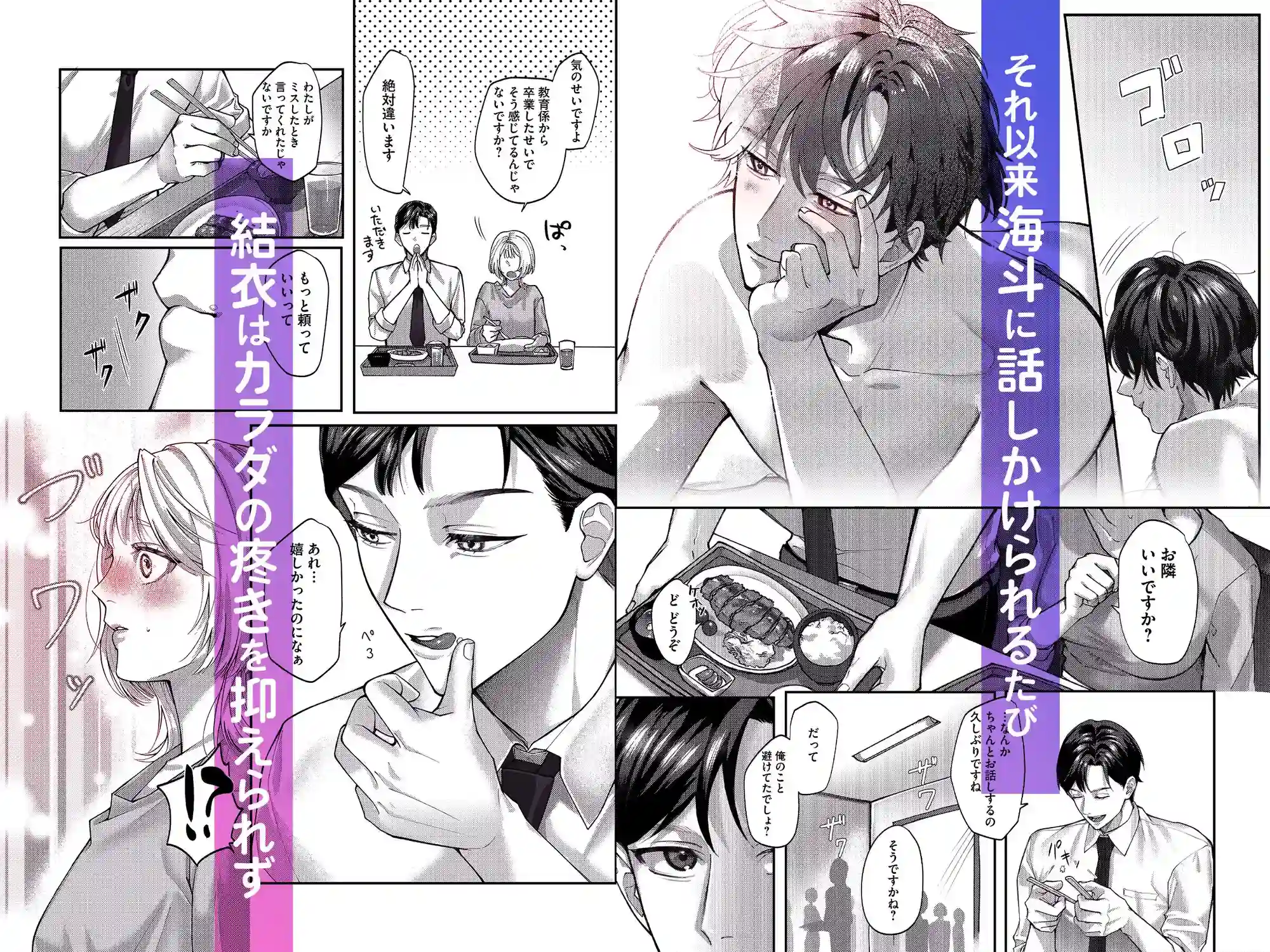 年上部下との朝チュンは溺愛に入りません！ - 006