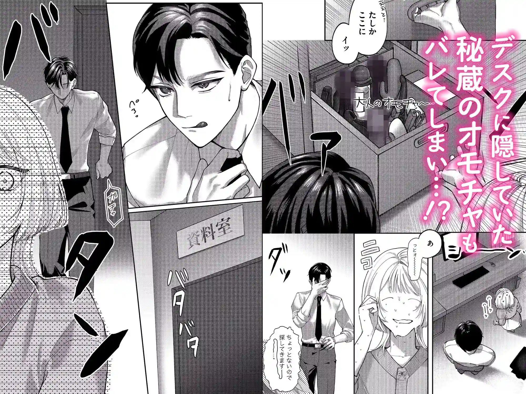 年上部下との朝チュンは溺愛に入りません！ - 008