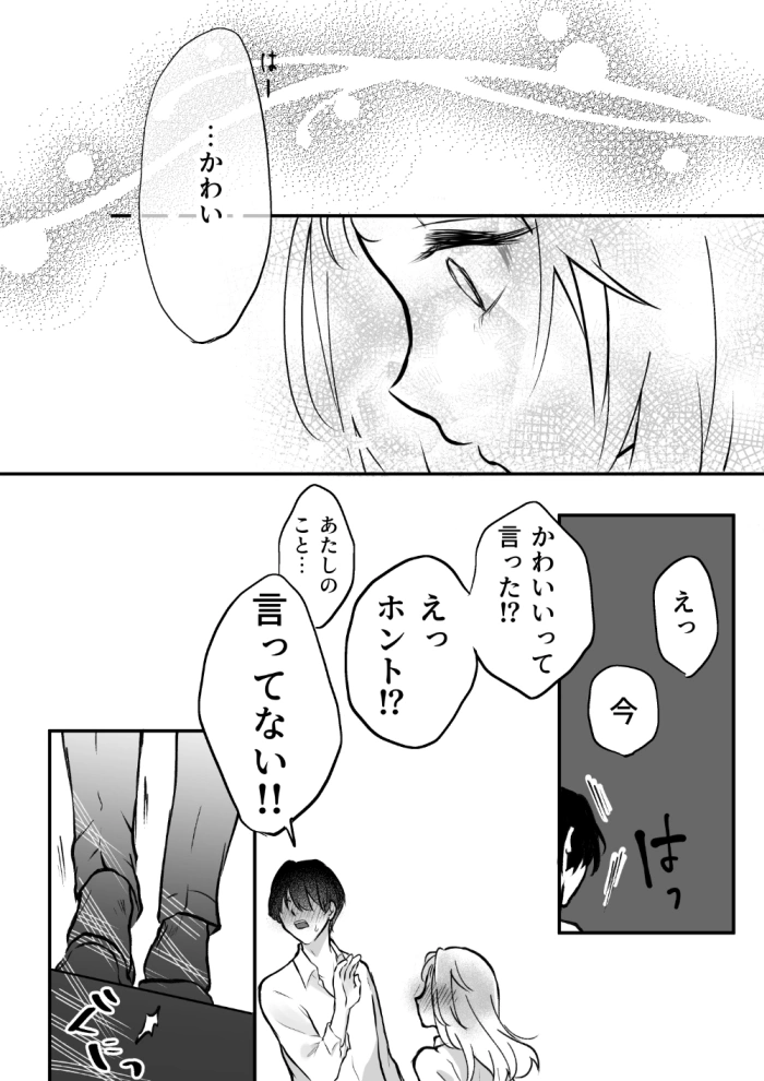 それでも芽吹く遅い春～タガが外れて濃厚種付けエッチ～ - 016