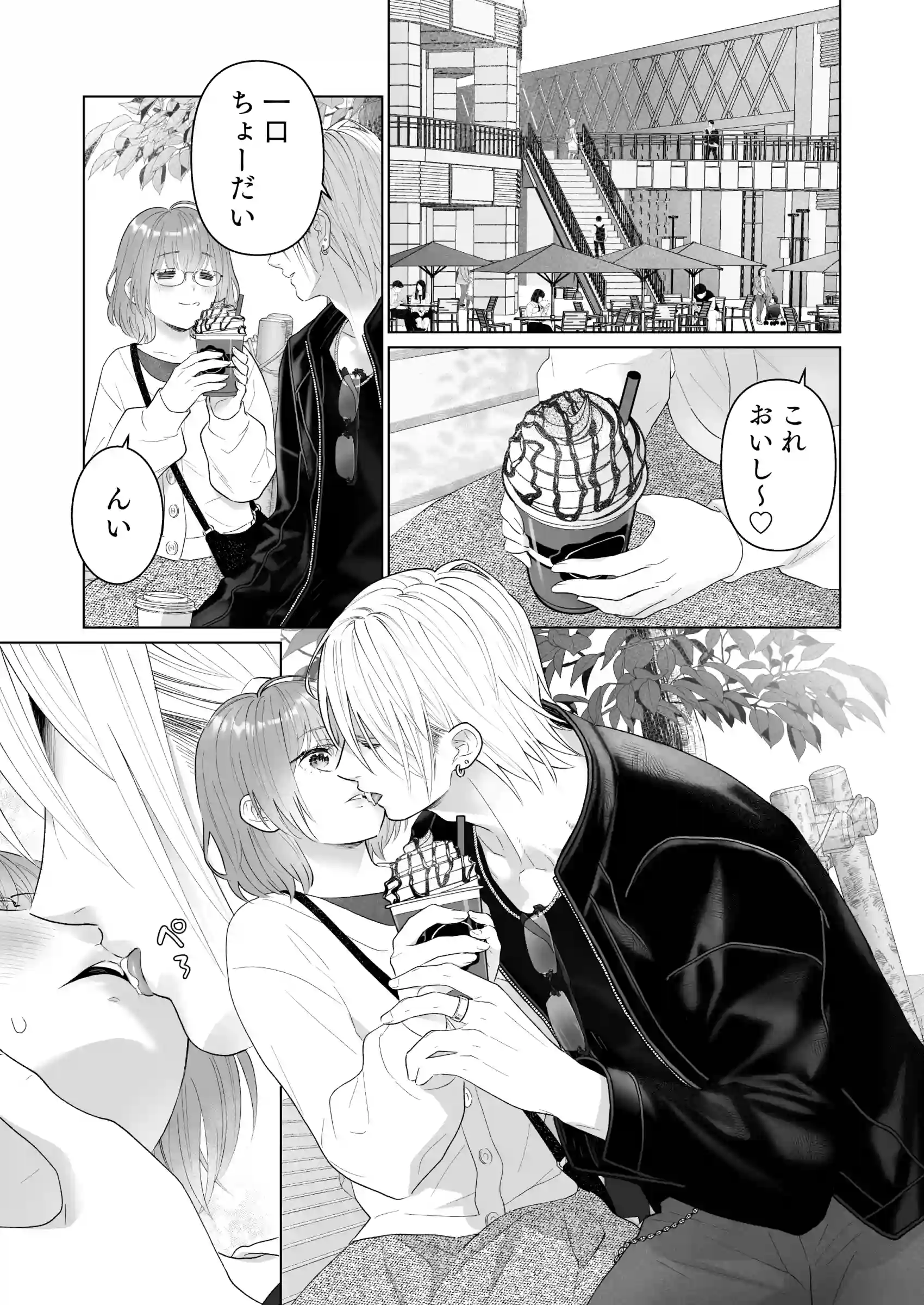 本気(ガチ)恋の彼が専属セラピストになってトロかしてきます - 007