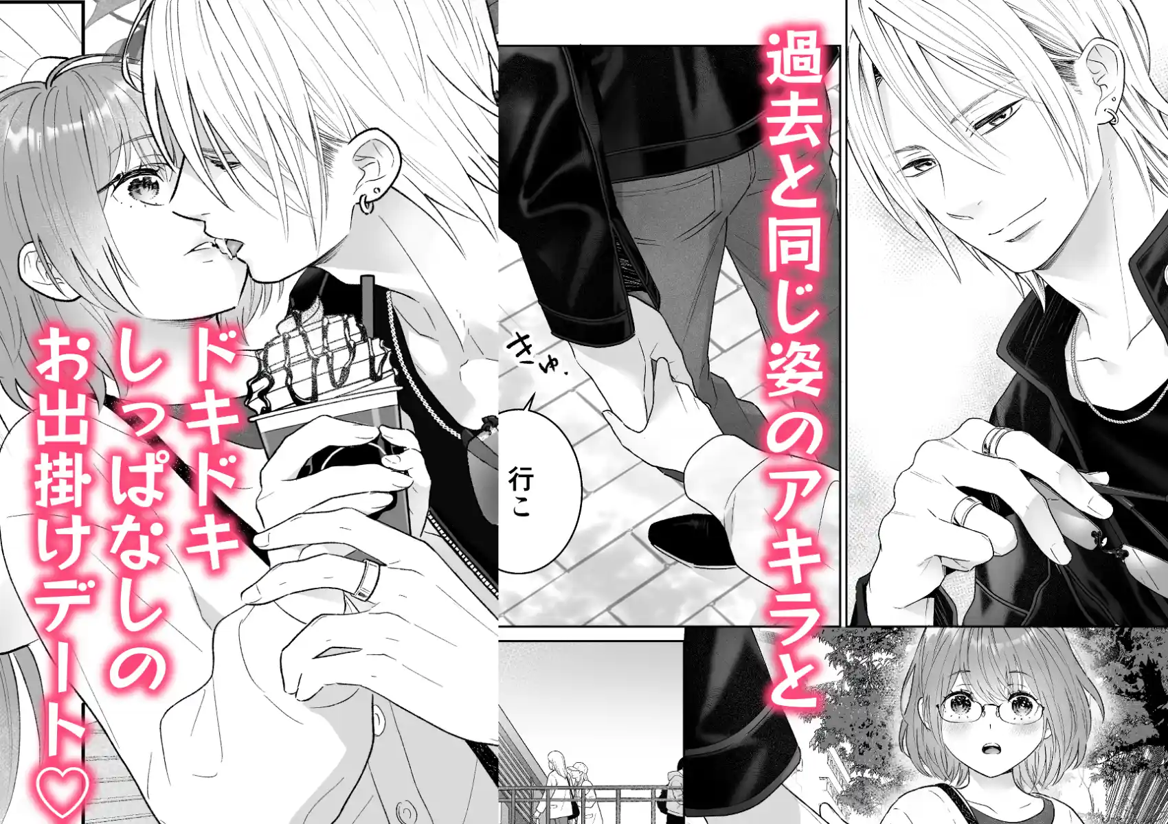 本気(ガチ)恋の彼が専属セラピストになってトロかしてきます - 010