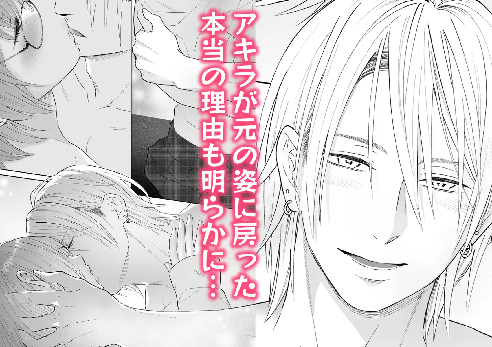 本気(ガチ)恋の彼が専属セラピストになってトロかしてきます - 015