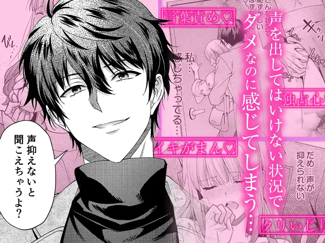 【元カレ幼馴染と甘く乱れた溺愛生活に耐えられません！】好きって言ったの嘘 - 009