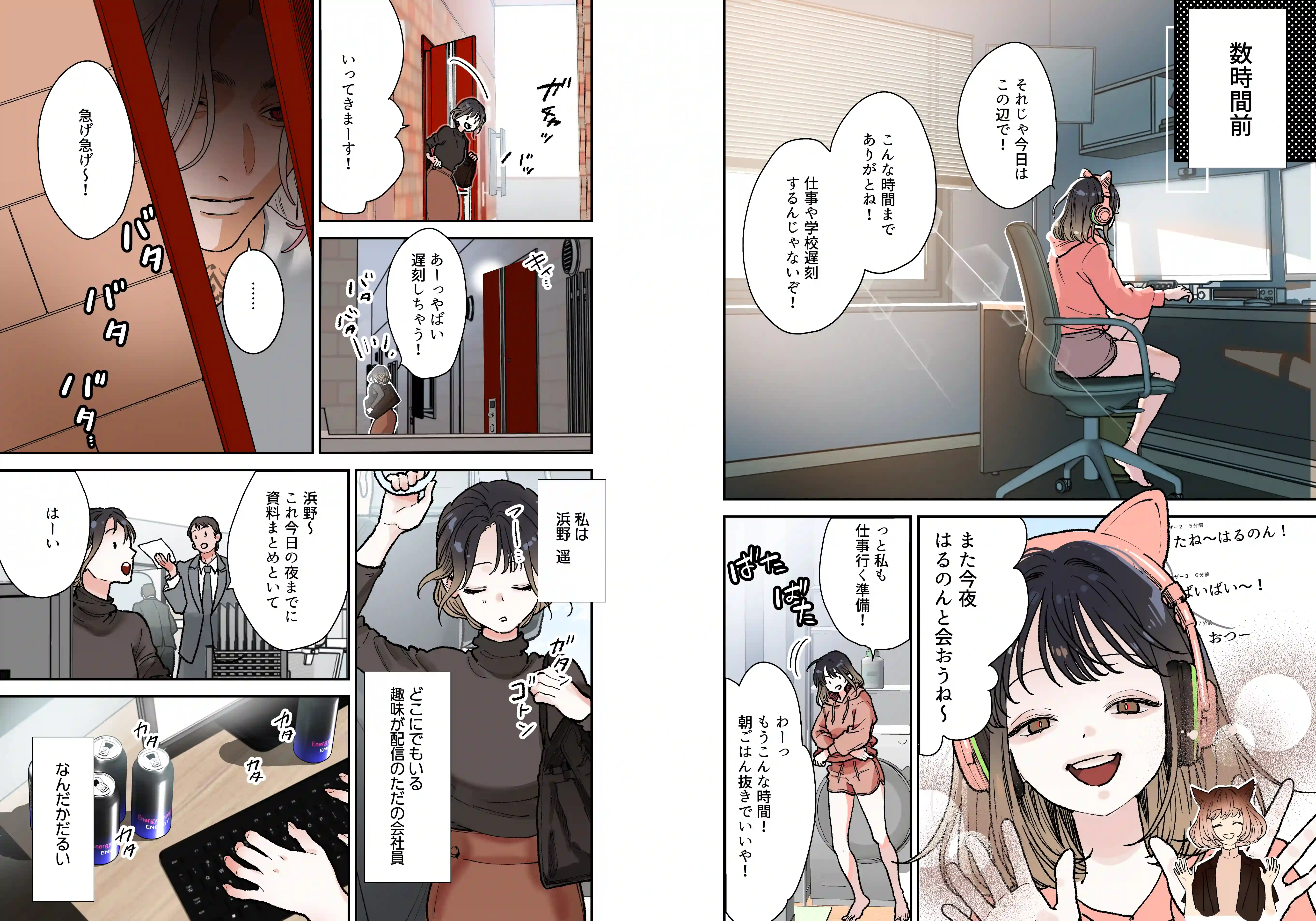 異世界人の施術がえっちすぎる ～相手はひとりなのに、何人もいるみたいで…～ - 006