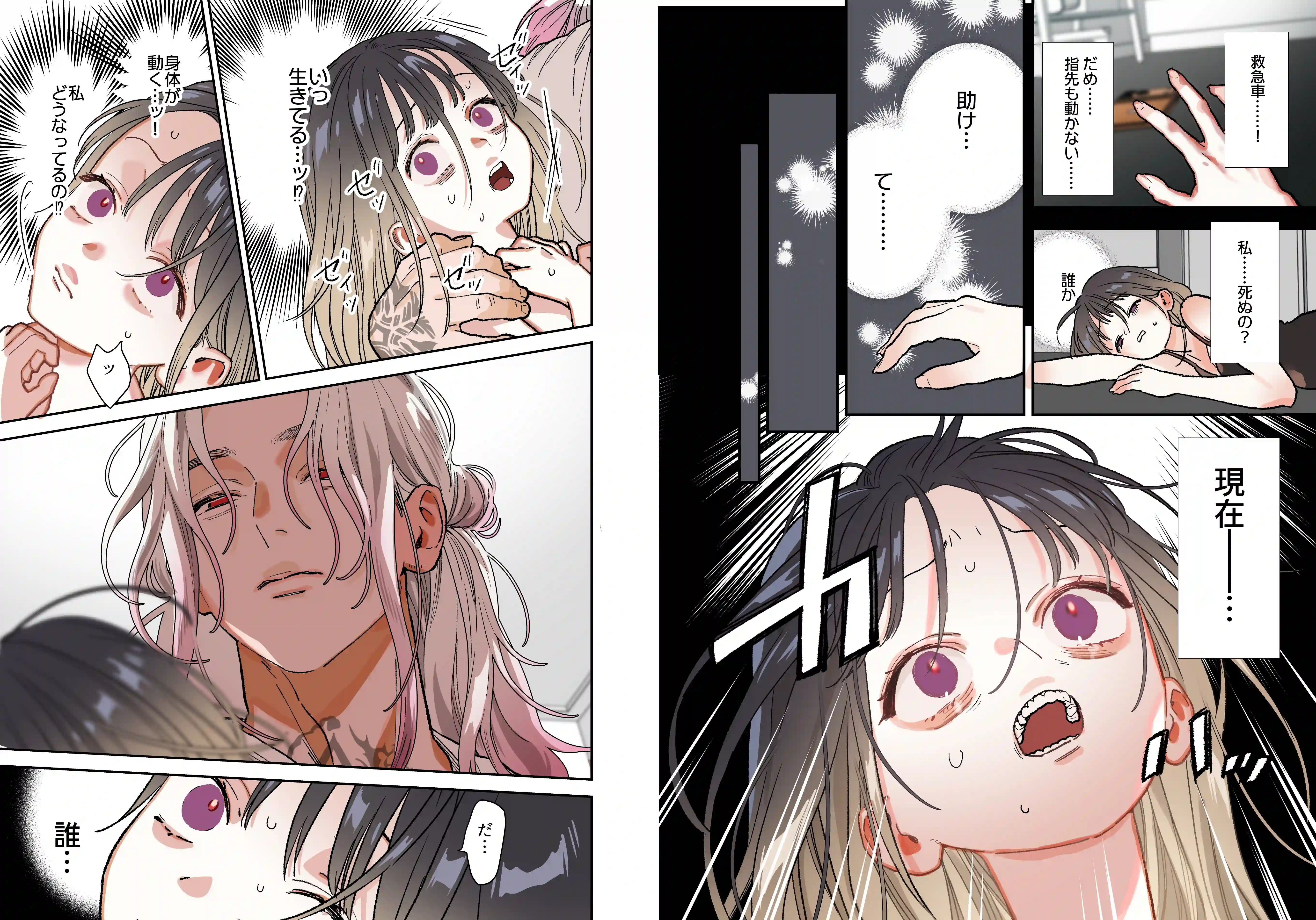 異世界人の施術がえっちすぎる ～相手はひとりなのに、何人もいるみたいで…～ - 008