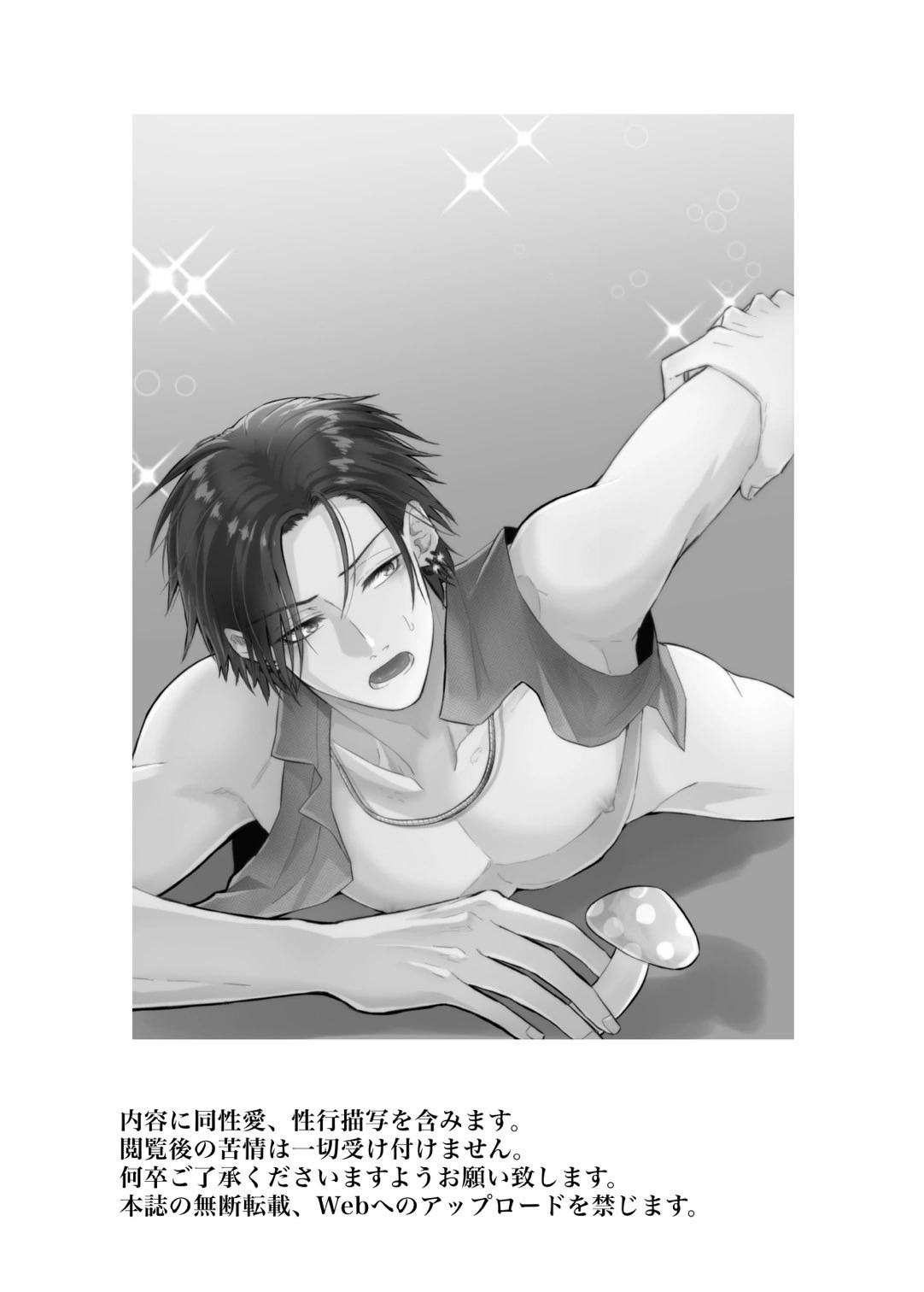 性の神の眷属は大変です - 003