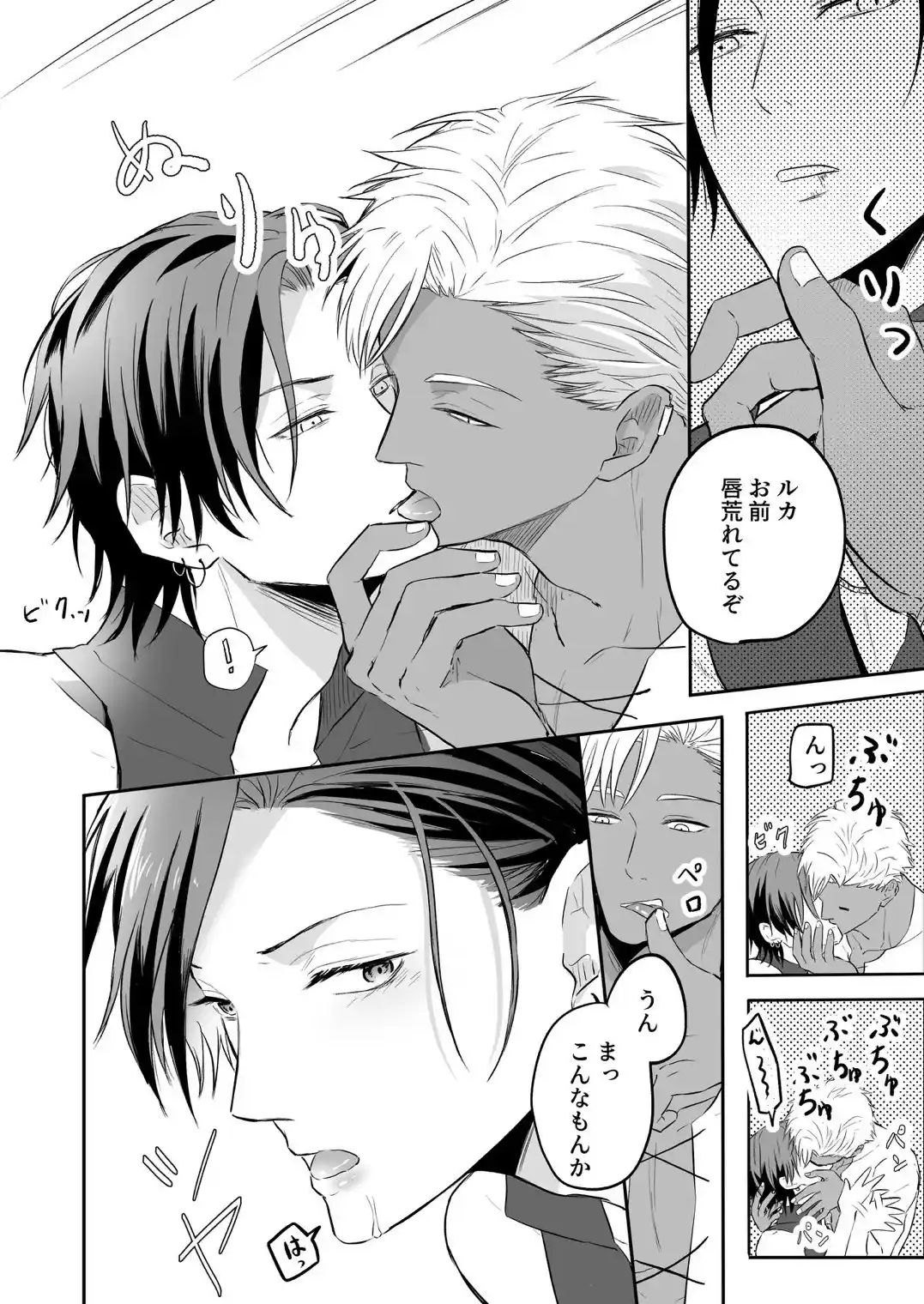 性の神の眷属は大変です - 012