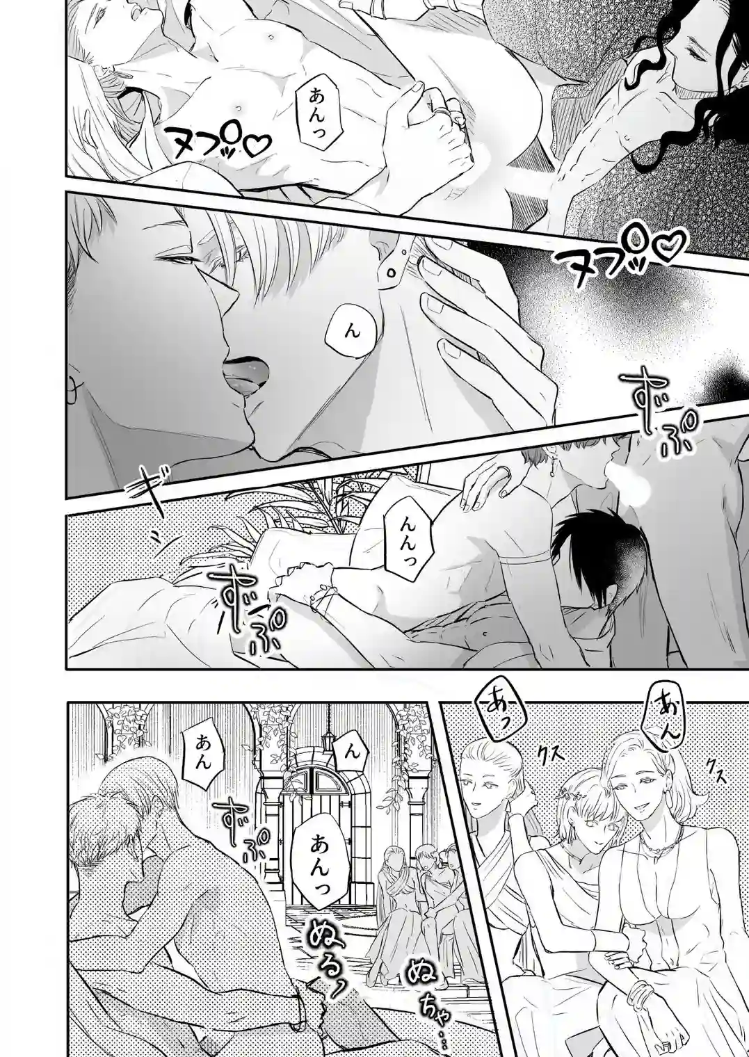 性の神の眷属は大変です - 014