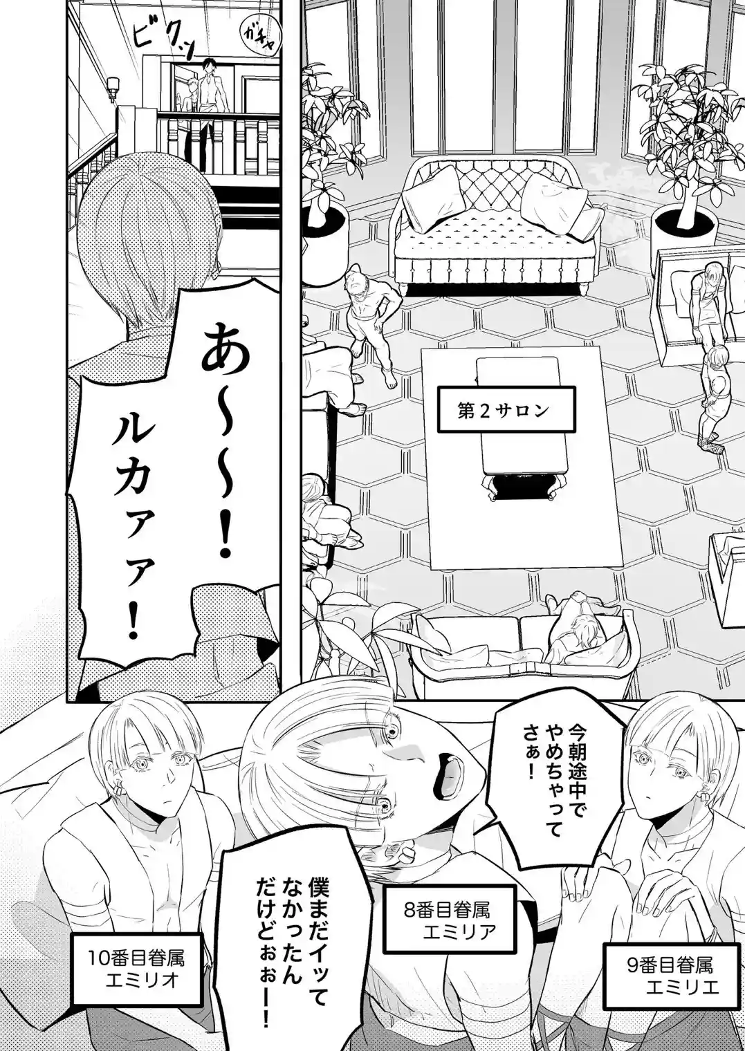 性の神の眷属は大変です - 020