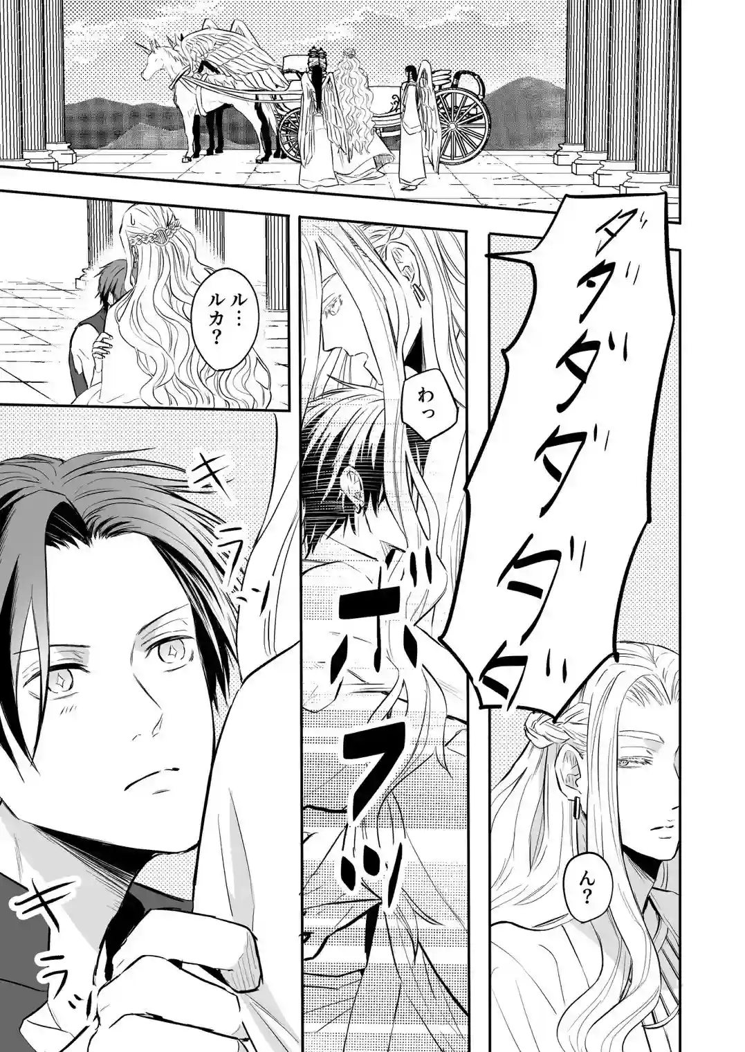 性の神の眷属は大変です - 029