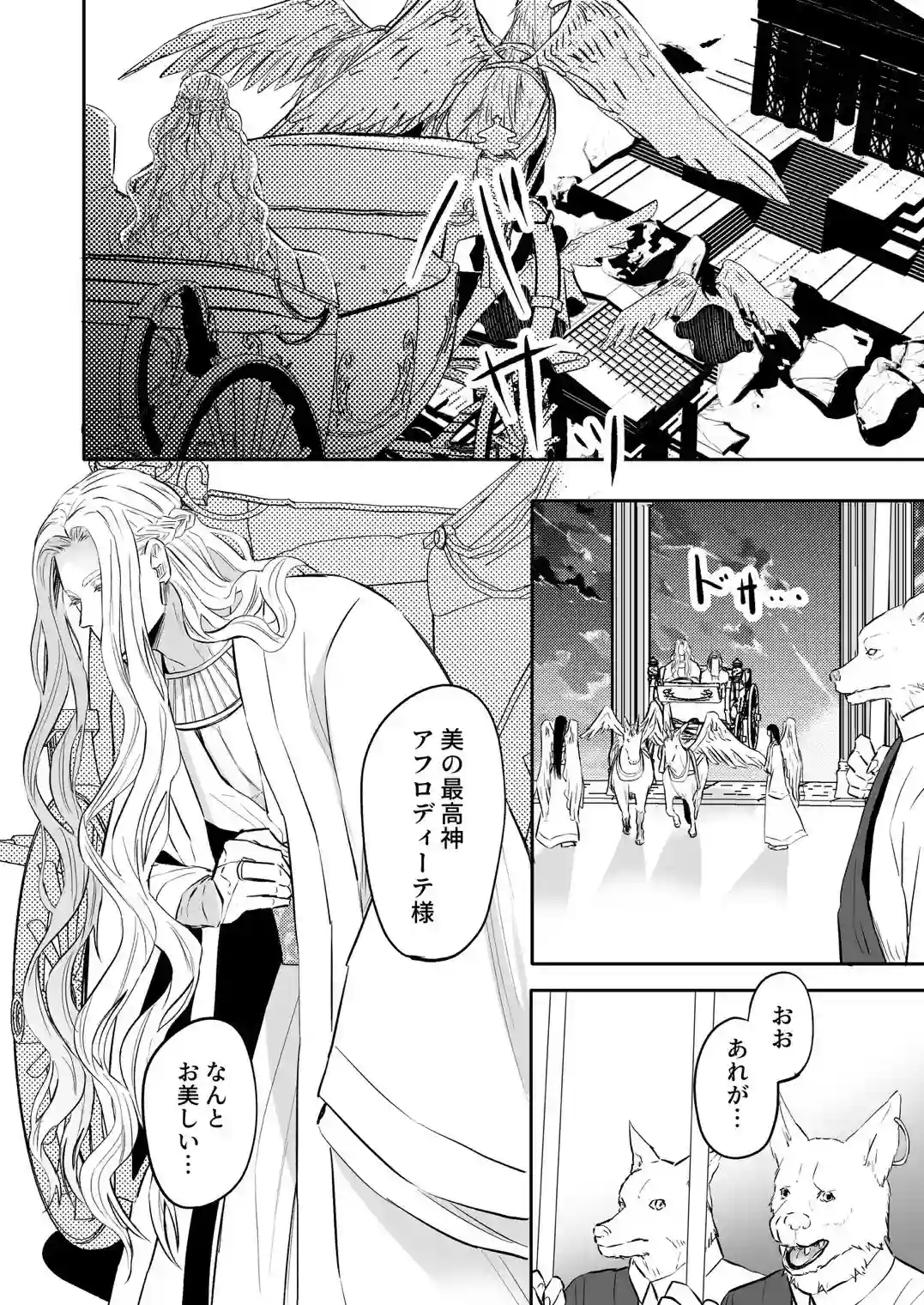 性の神の眷属は大変です - 030