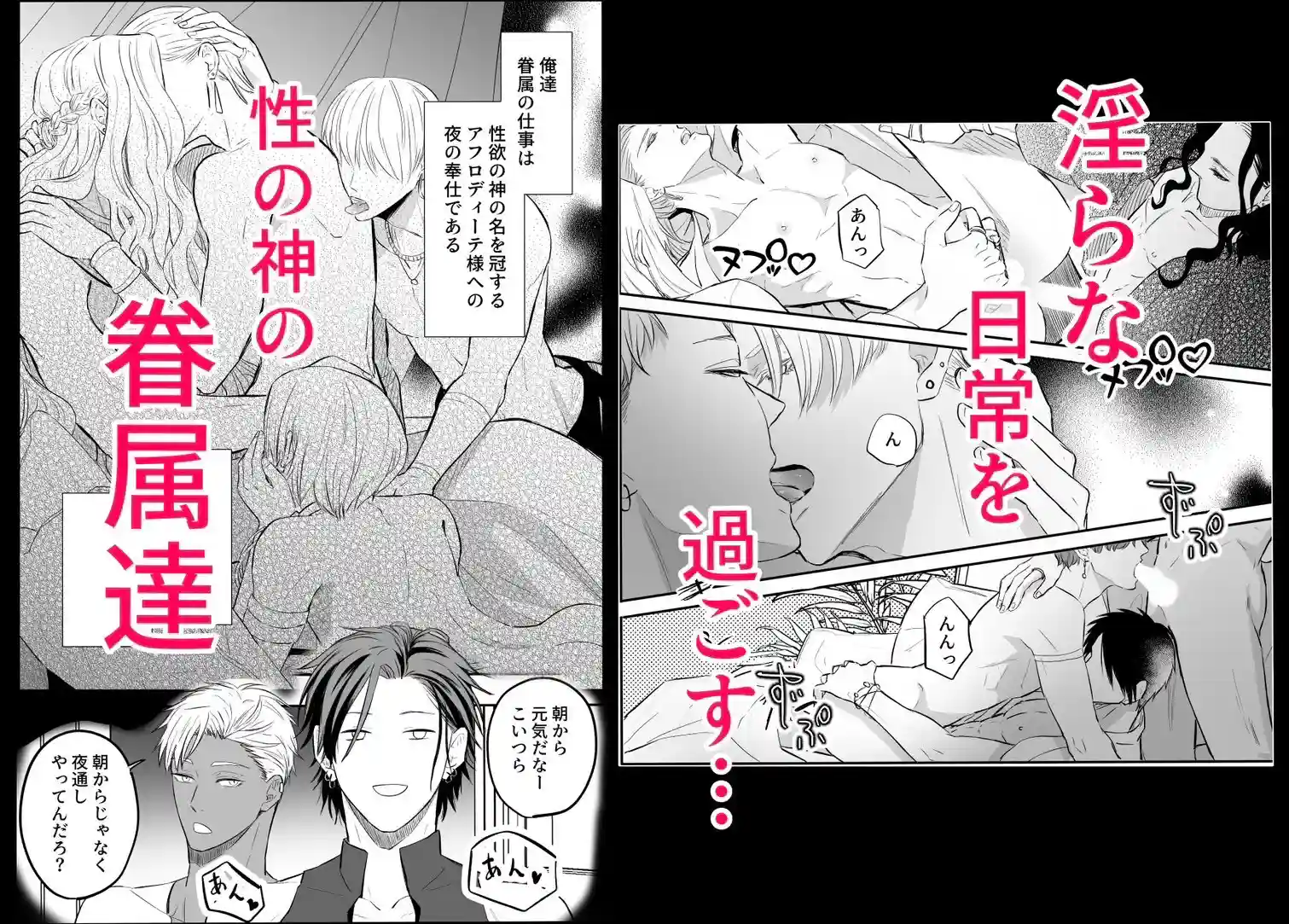 性の神の眷属は大変です - 034