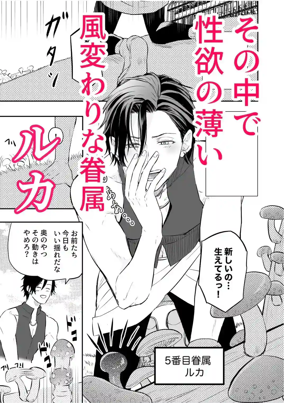 性の神の眷属は大変です - 035