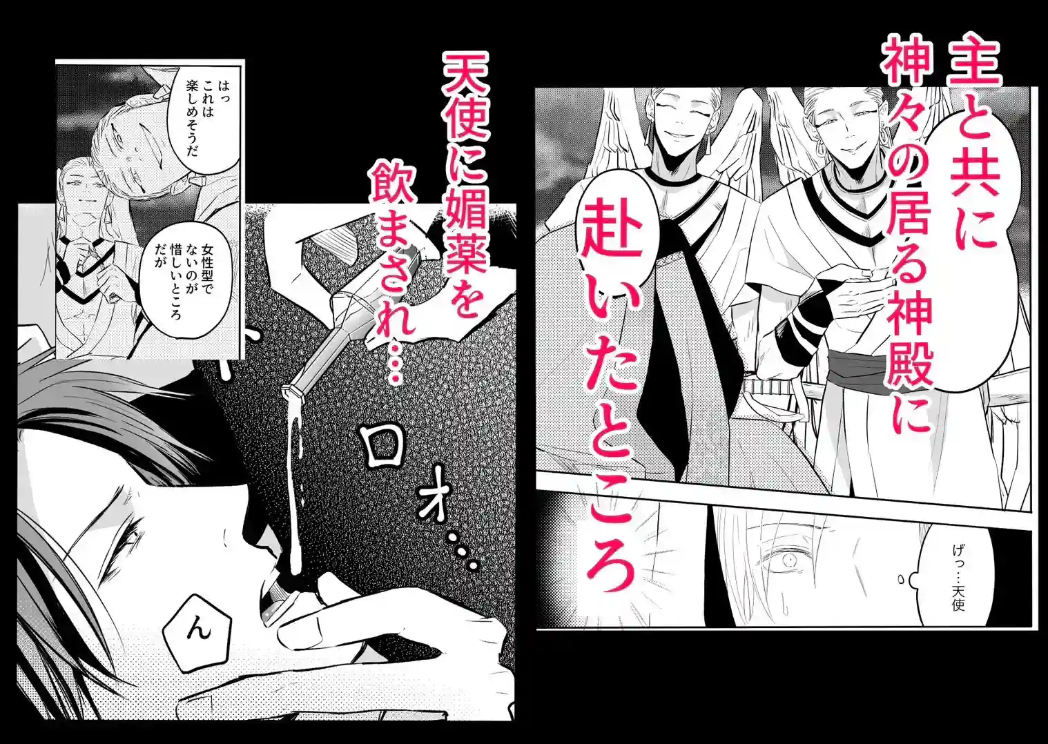 性の神の眷属は大変です - 036