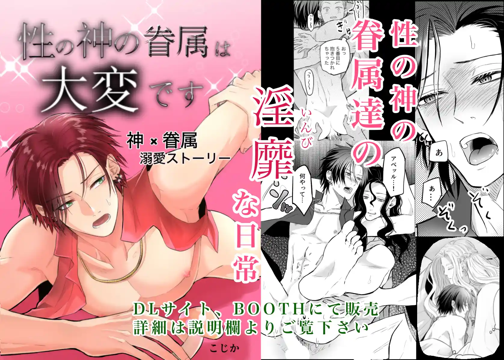 性の神の眷属は大変です - 041
