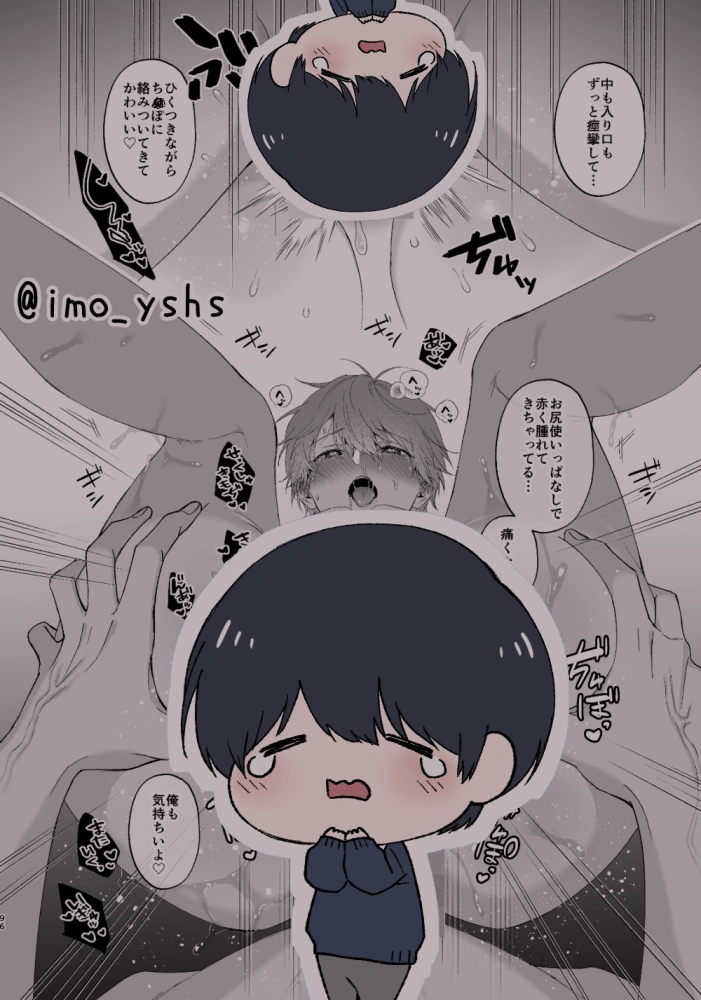 失恋して兄貴に慰められた話 - 008